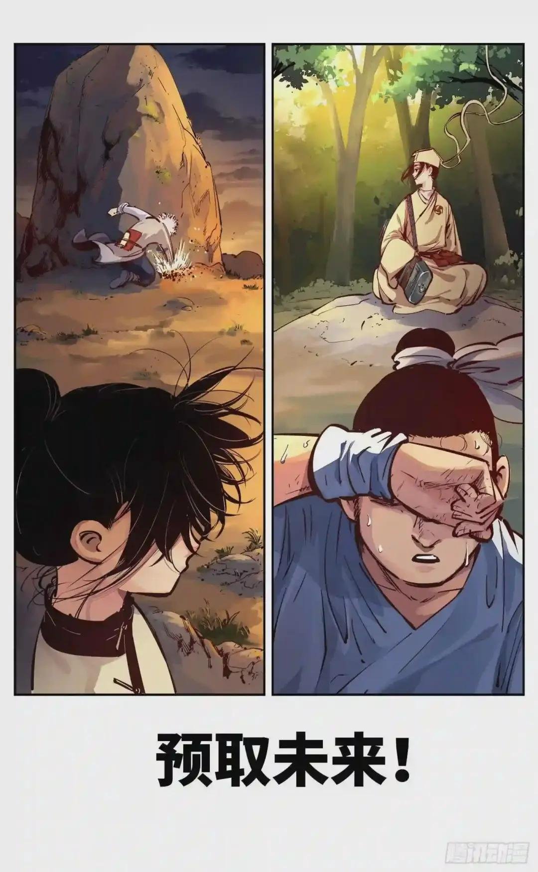 第十回 千年世界 下