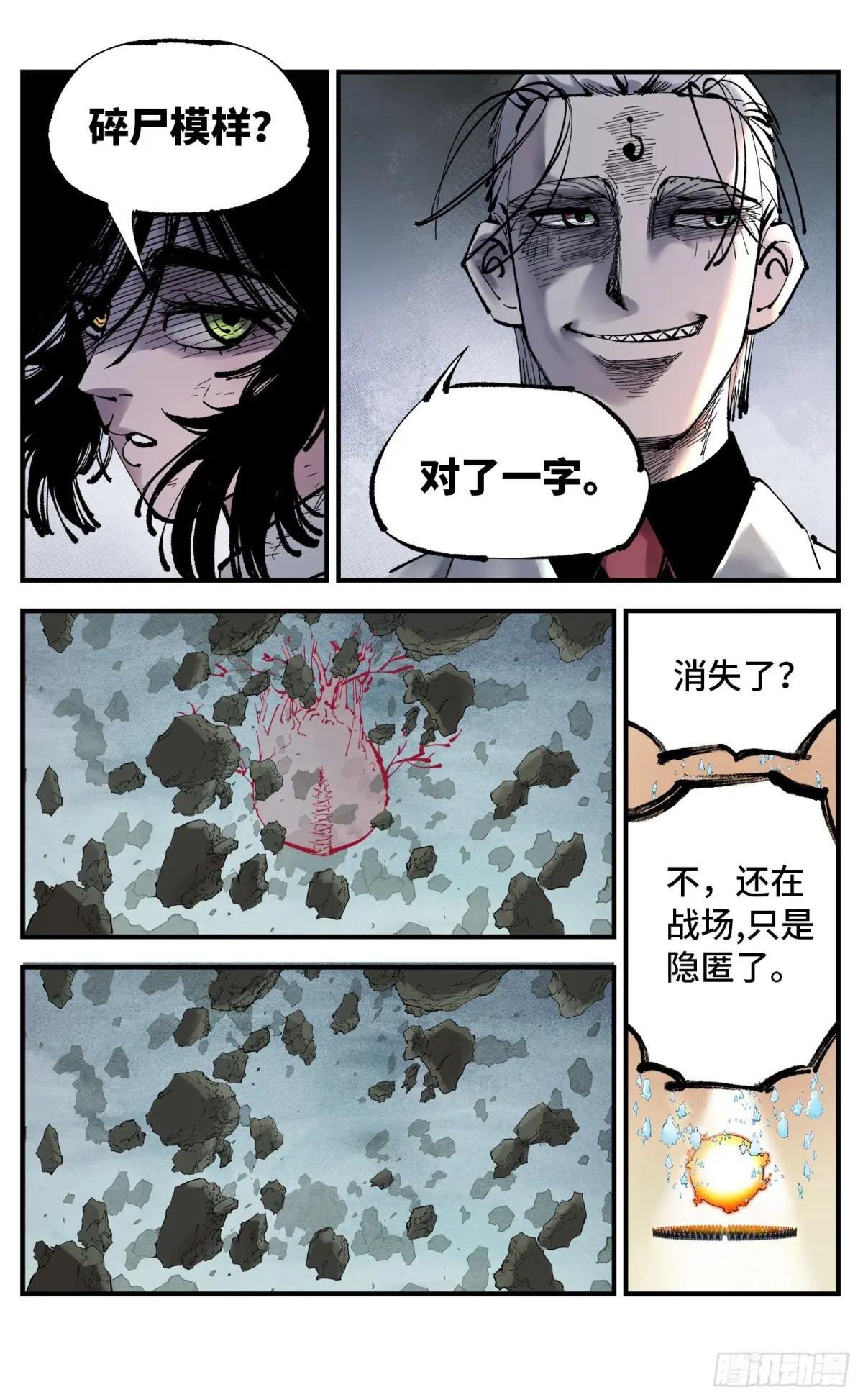 第一百一十四回 万业借宝 上