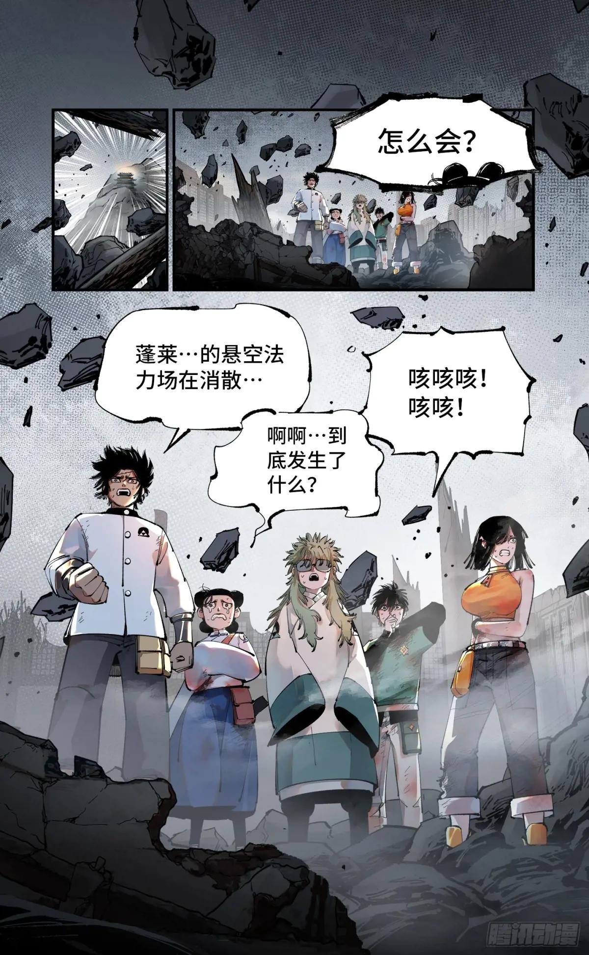 第一百一十四回 万业借宝 上