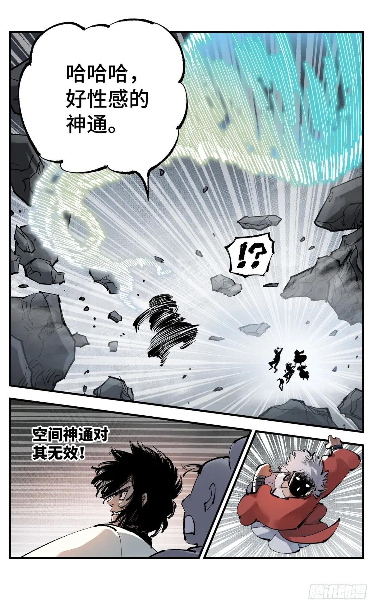 第一百一十四回 万业借宝 上