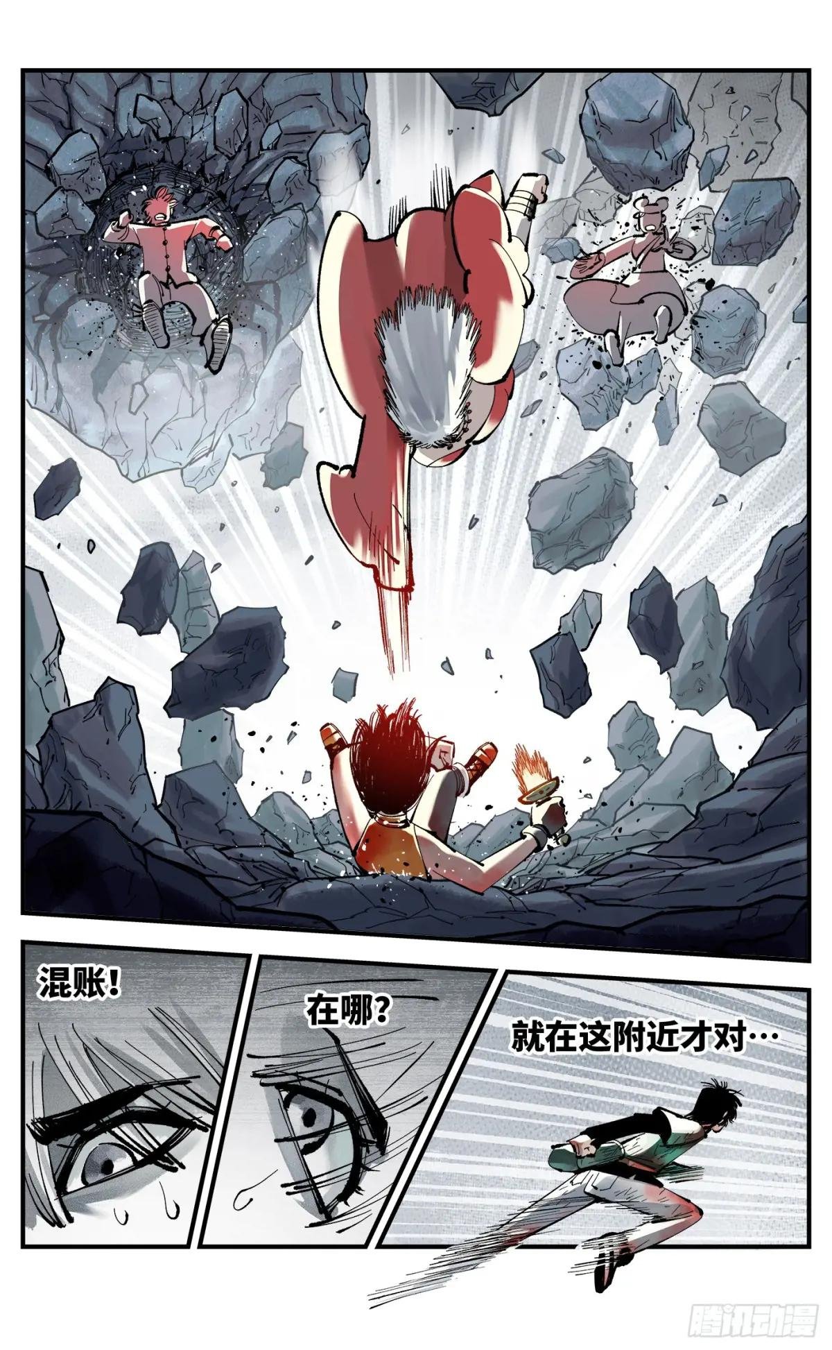 第一百一十四回 万业借宝 上