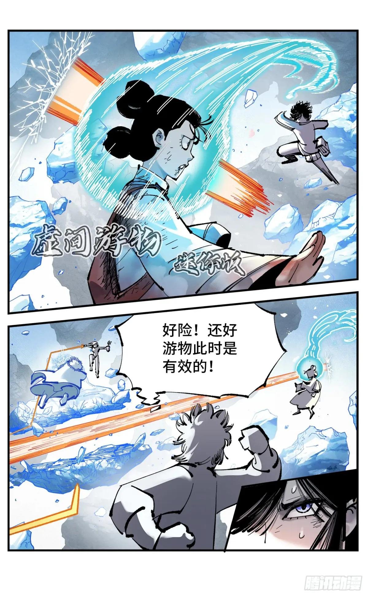 第一百一十四回 万业借宝 下