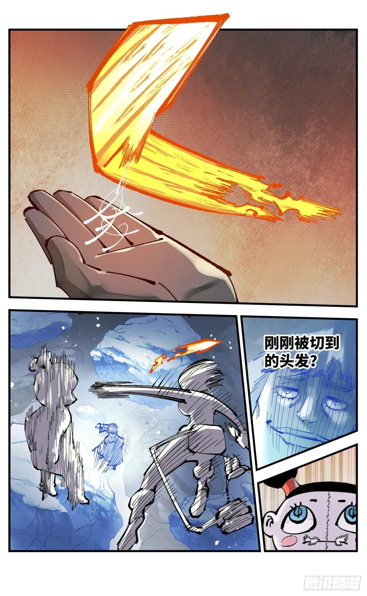 第一百一十四回 万业借宝 下