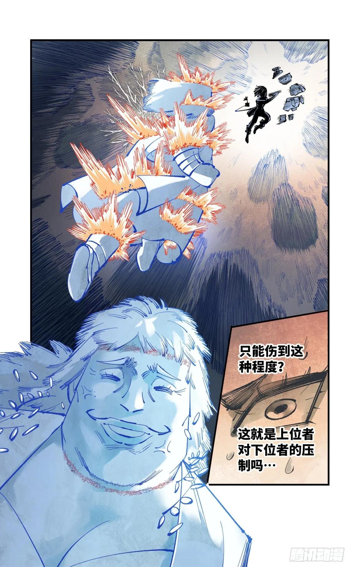 第一百一十四回 万业借宝 下