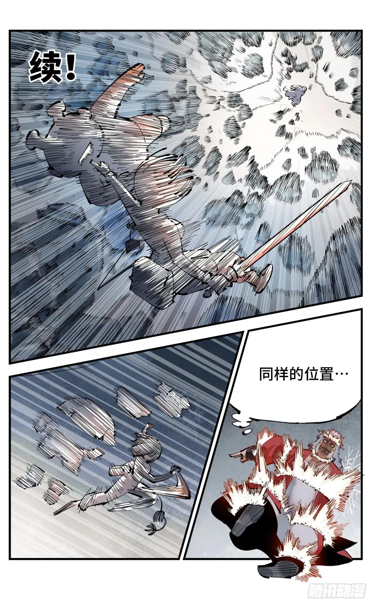 第一百一十四回 万业借宝 下