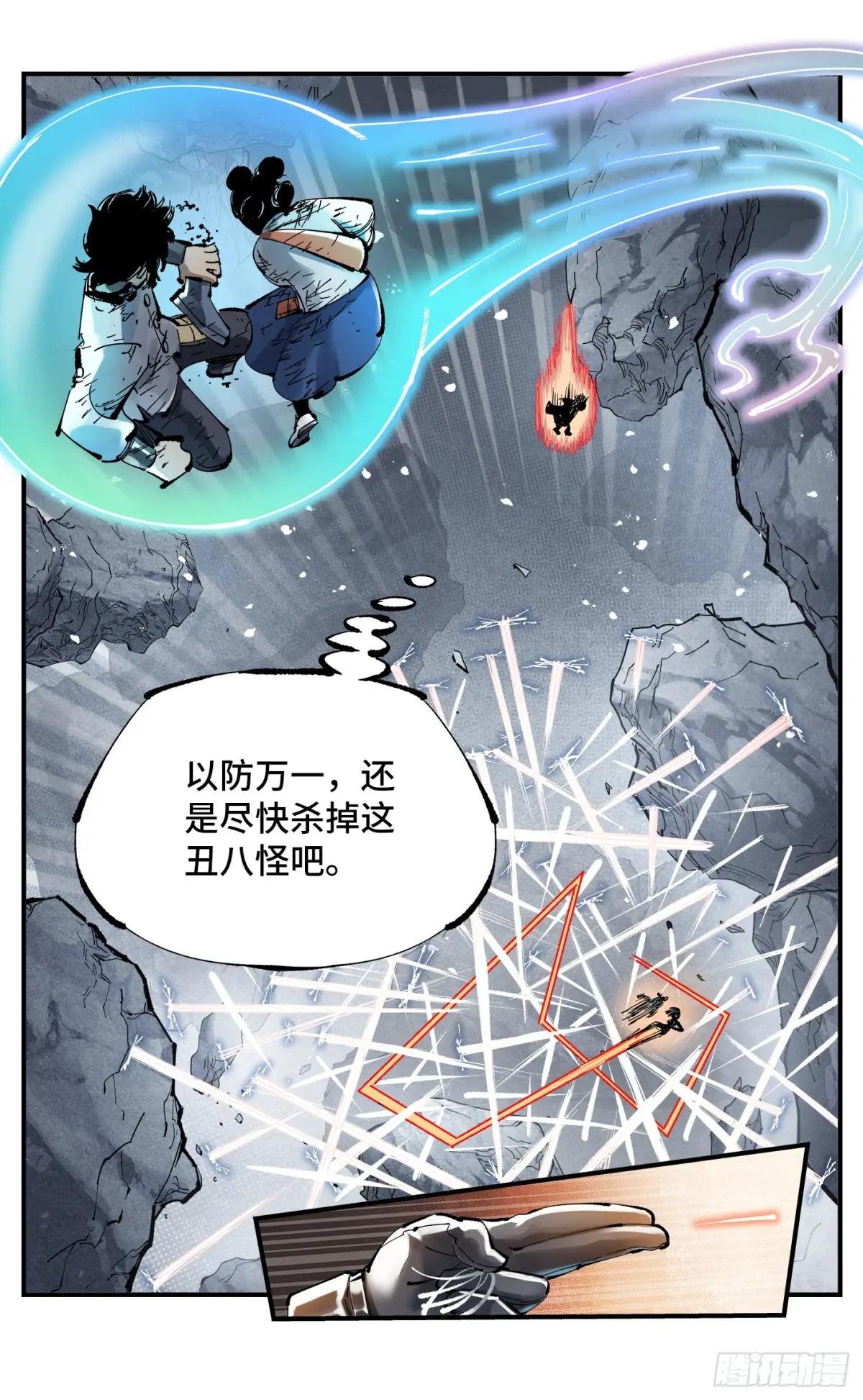 第一百一十四回 万业借宝 下