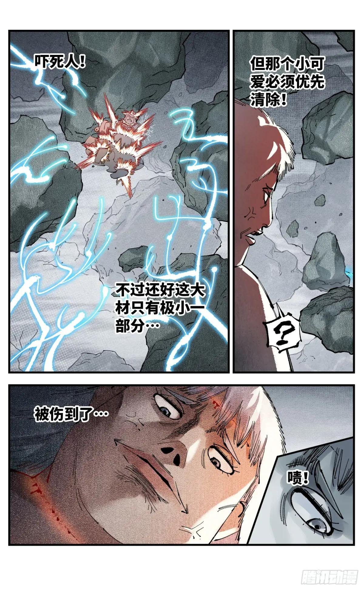 第一百一十四回 万业借宝 下