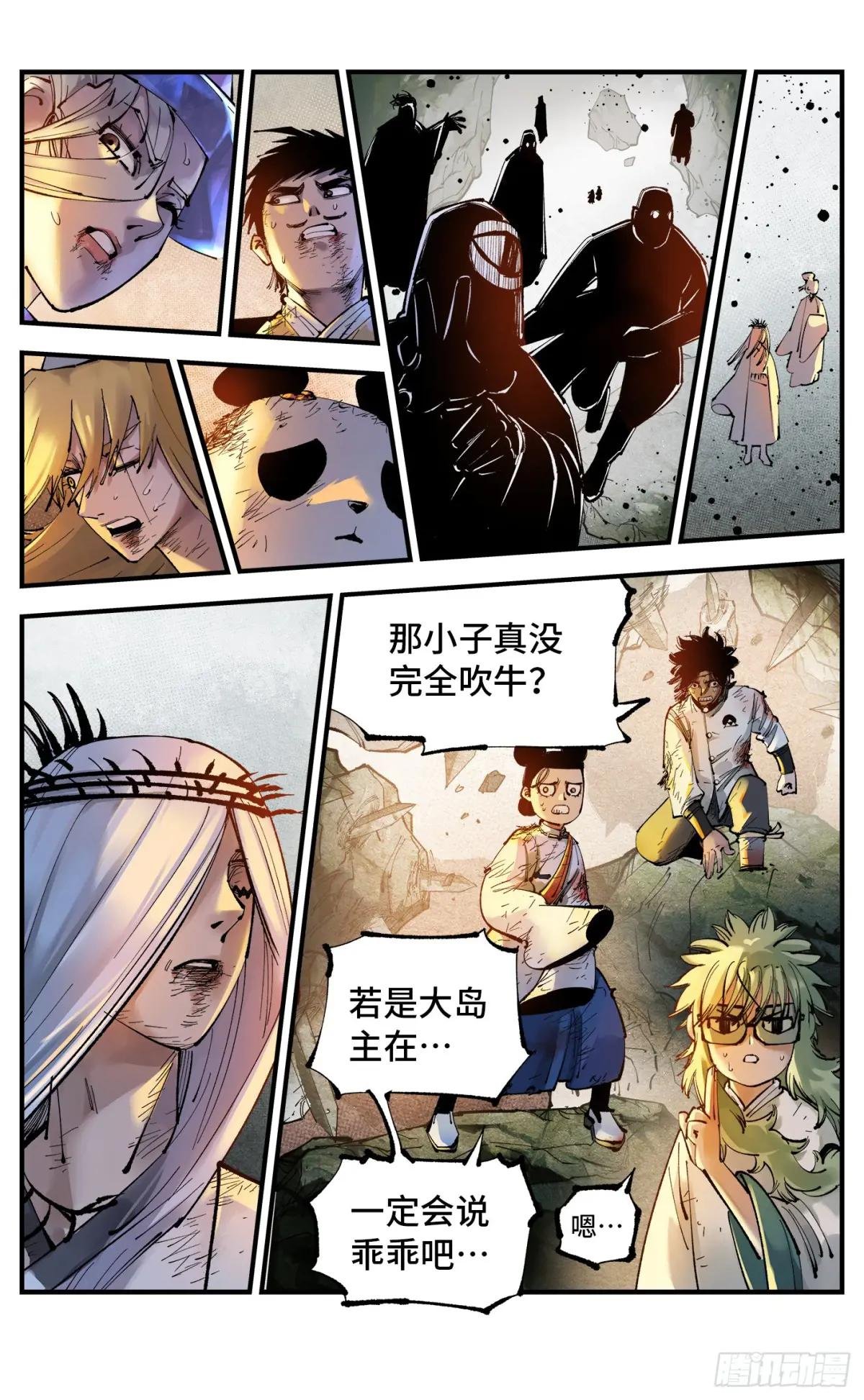 第一百一十五回 万业剑法