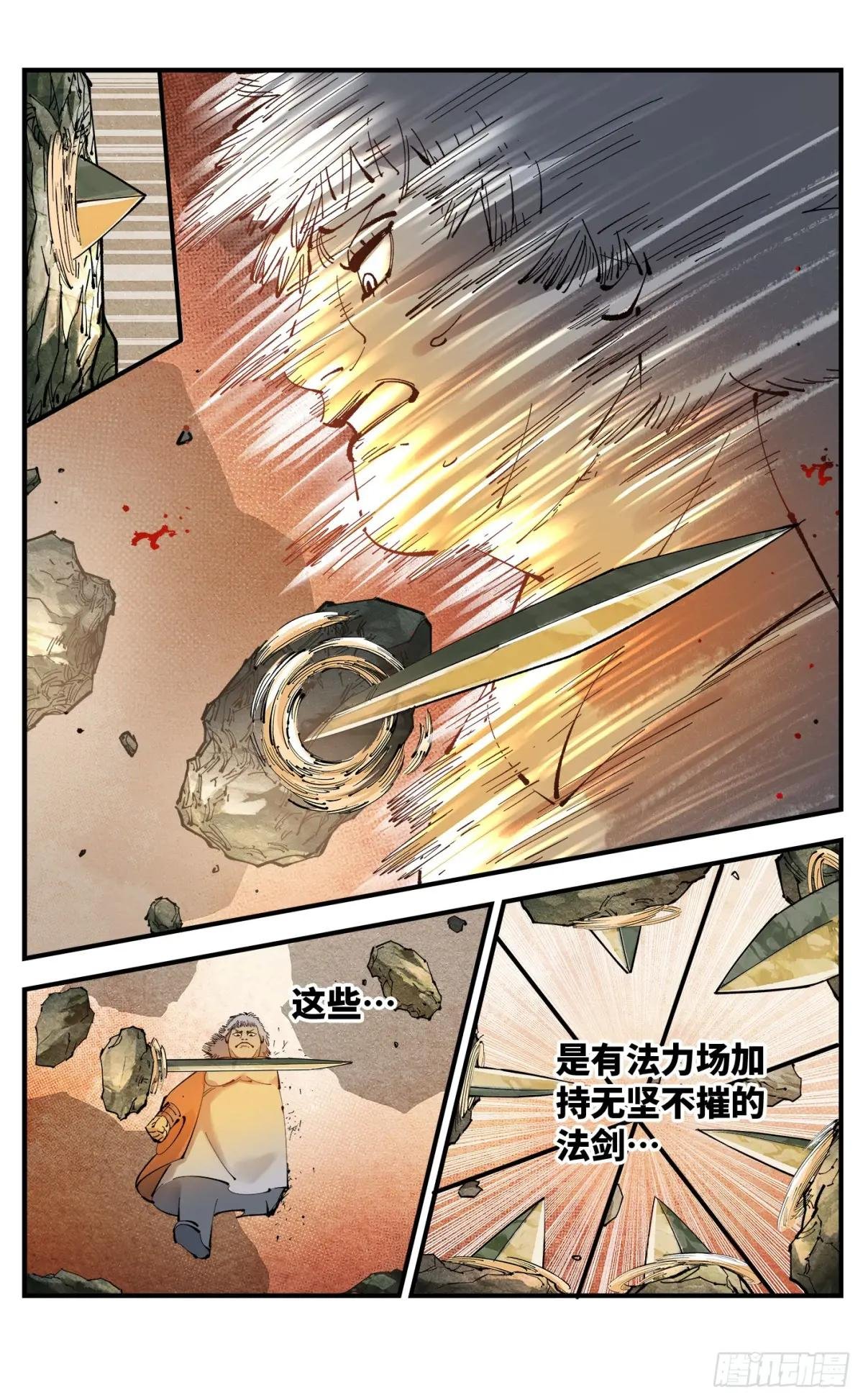 第一百一十五回 万业剑法