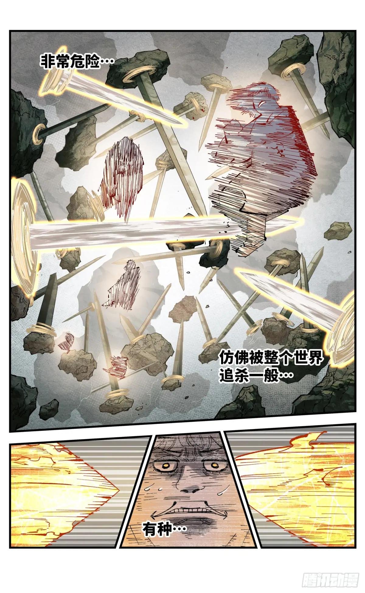 第一百一十五回 万业剑法