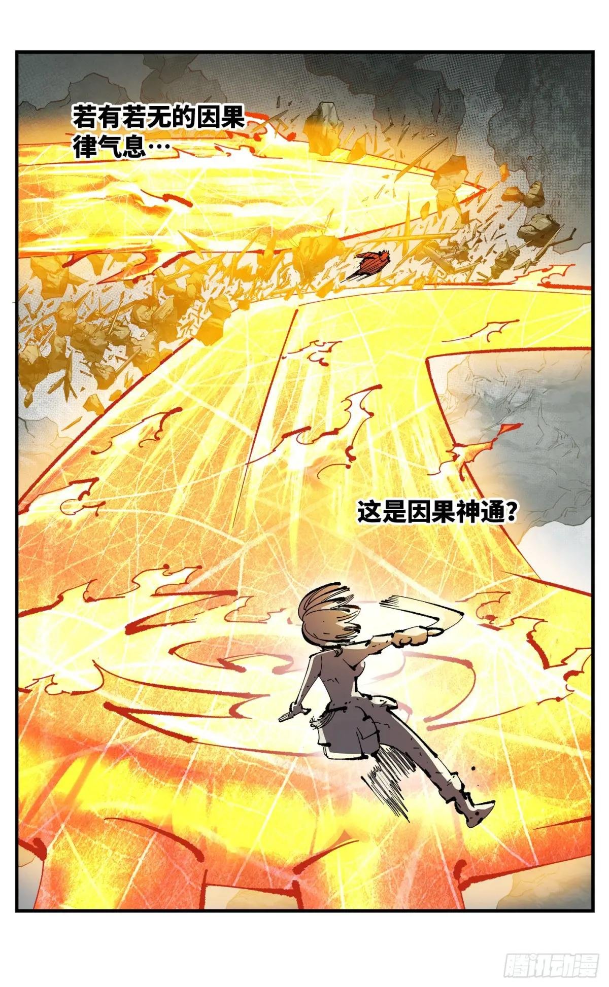 第一百一十五回 万业剑法