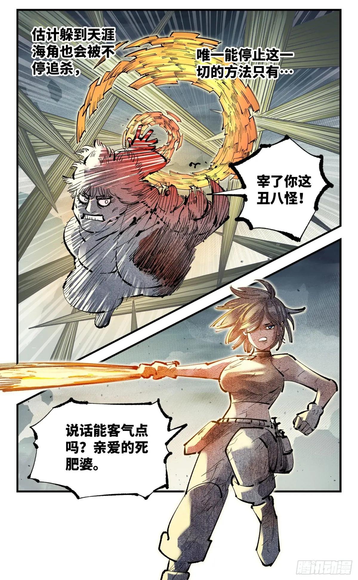 第一百一十五回 万业剑法