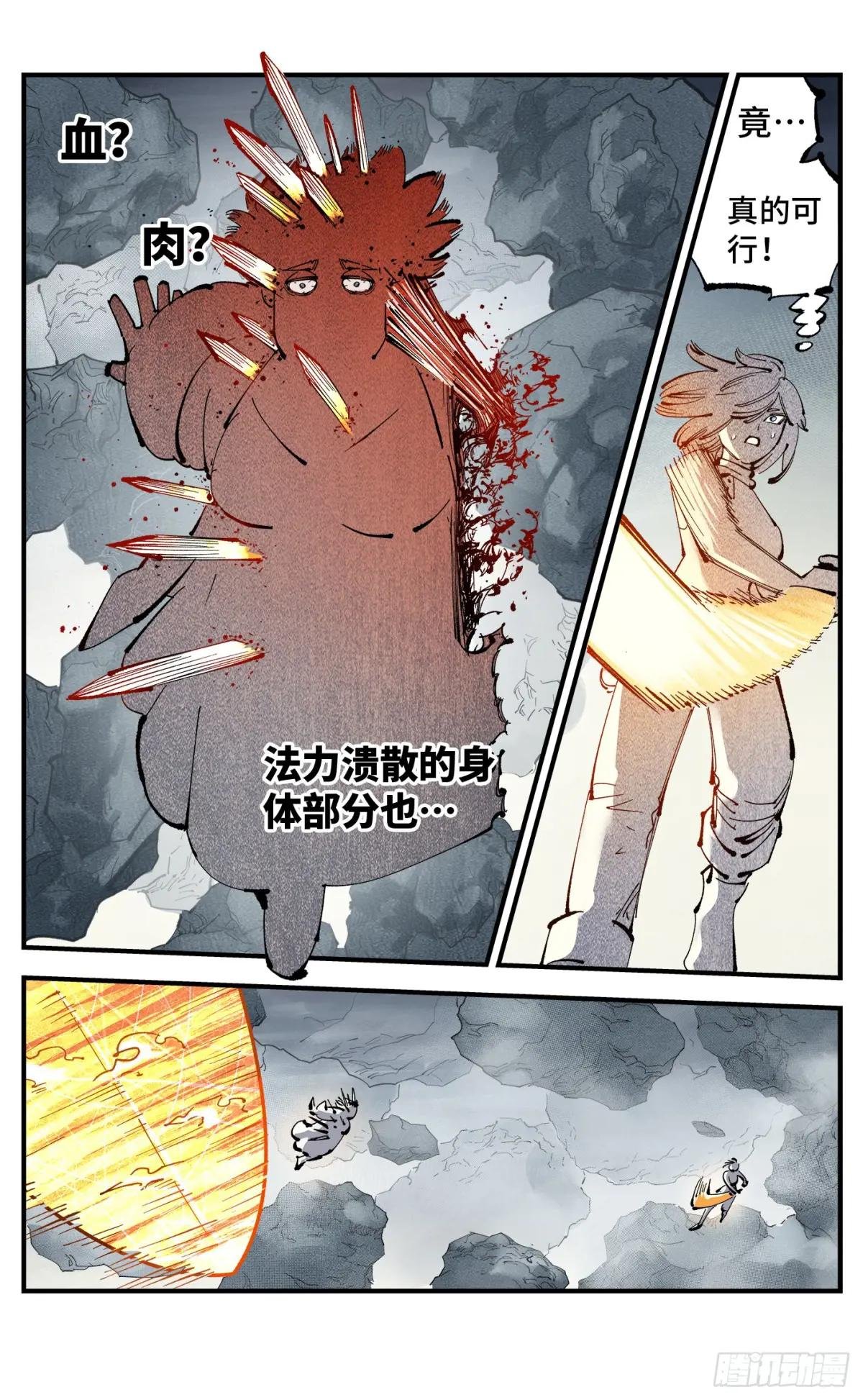 第一百一十五回 万业剑法