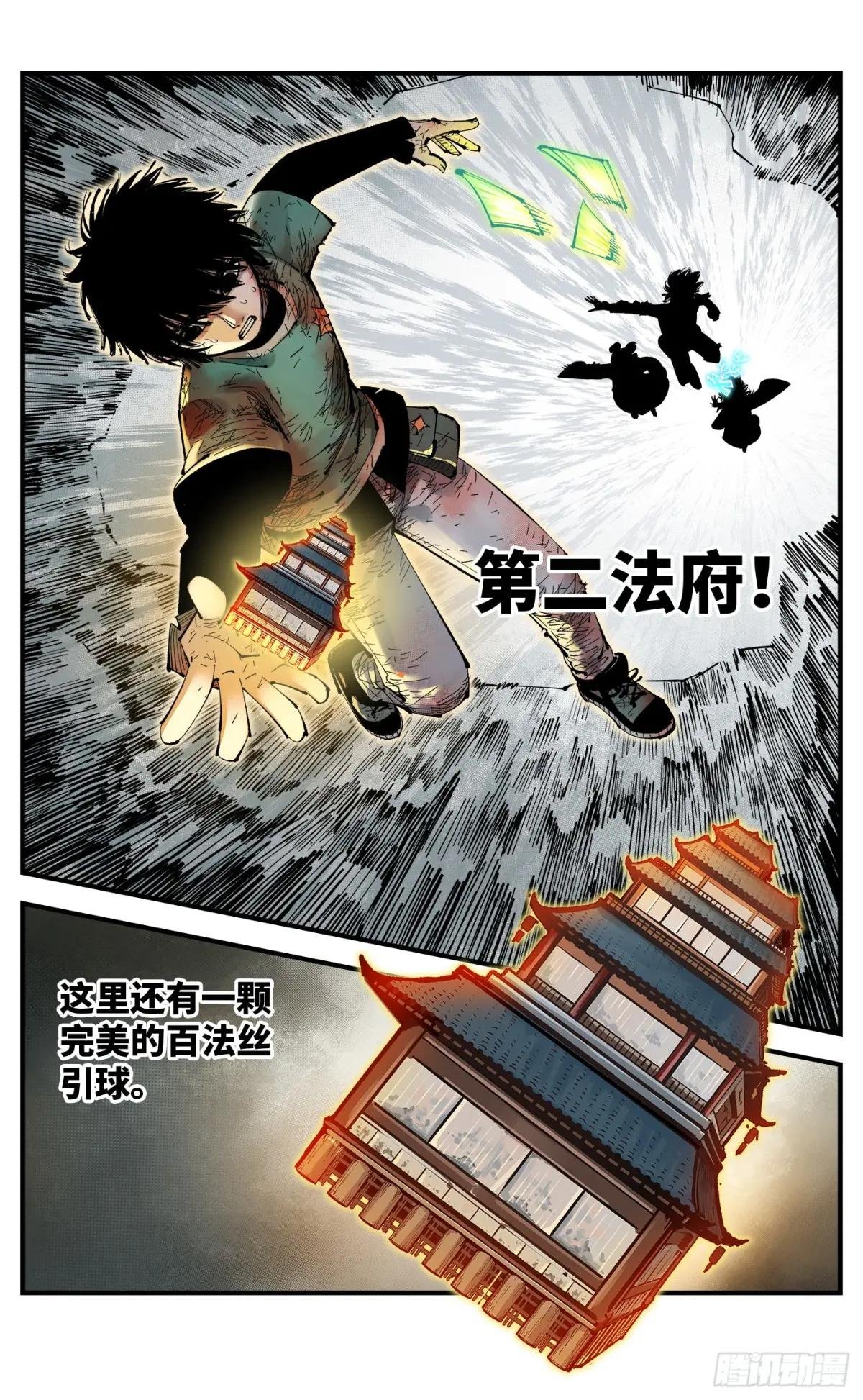 第一百一十五回 万业剑法
