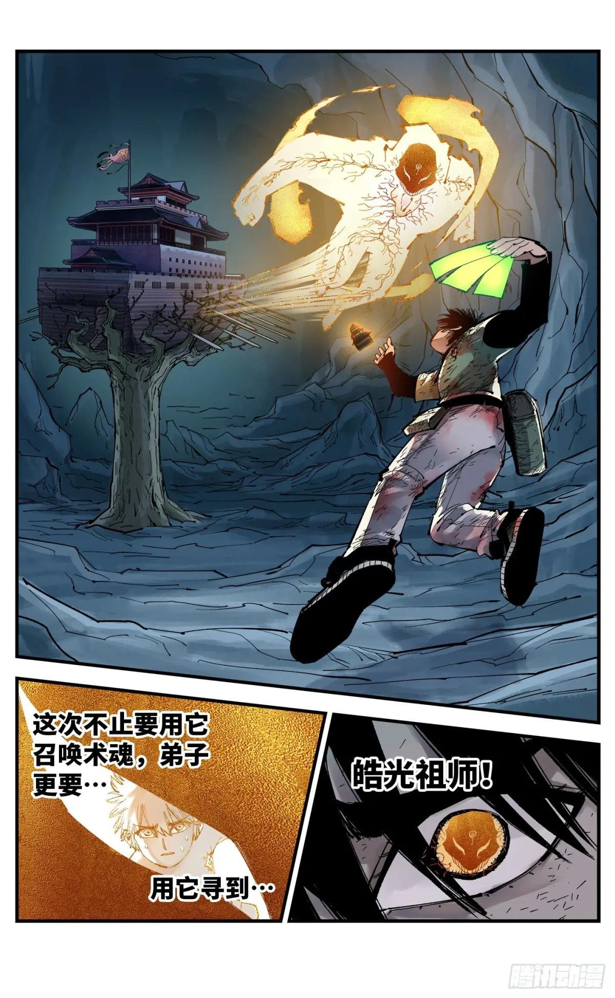 第一百一十五回 万业剑法