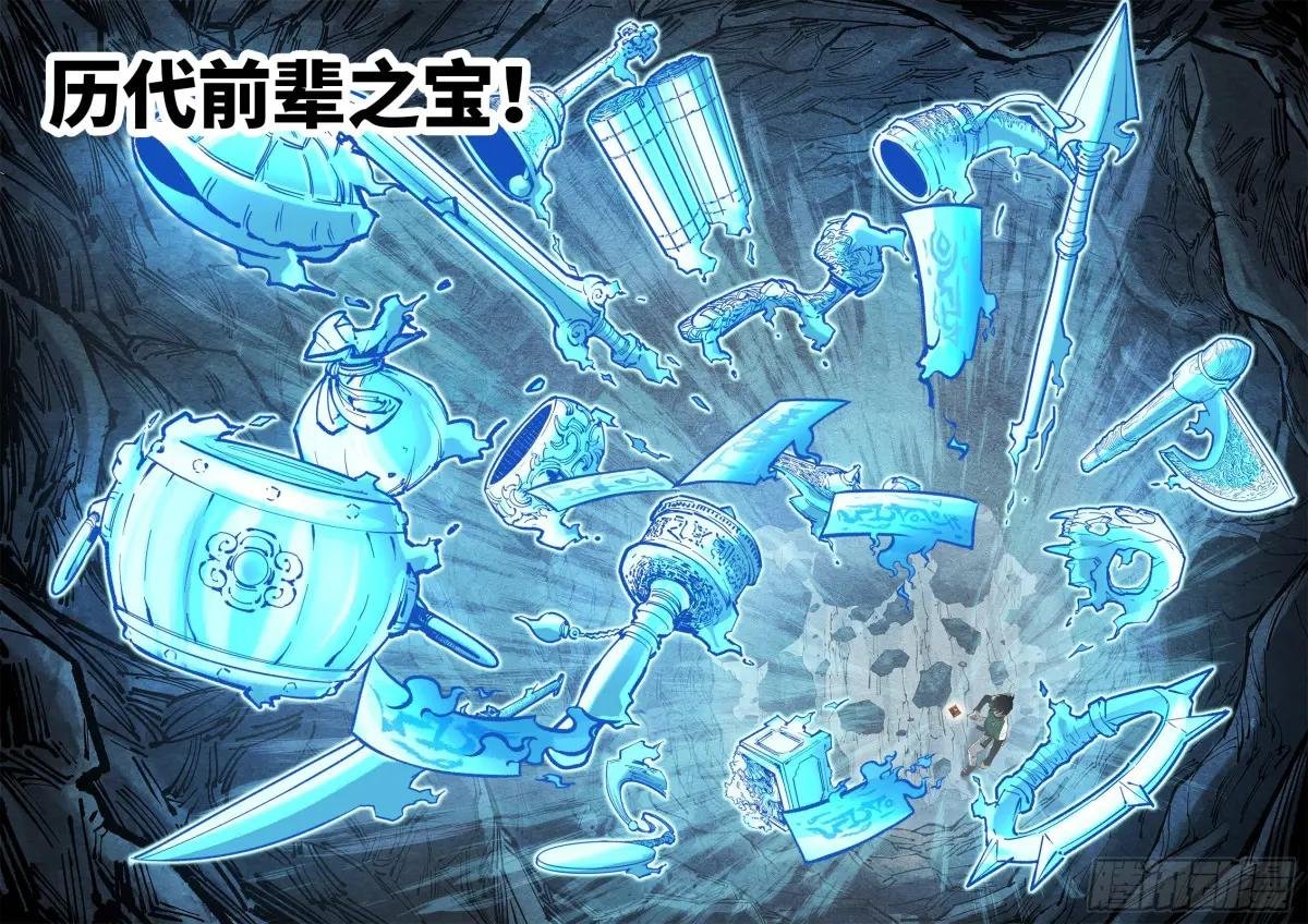 第一百一十六回 万业探君 上