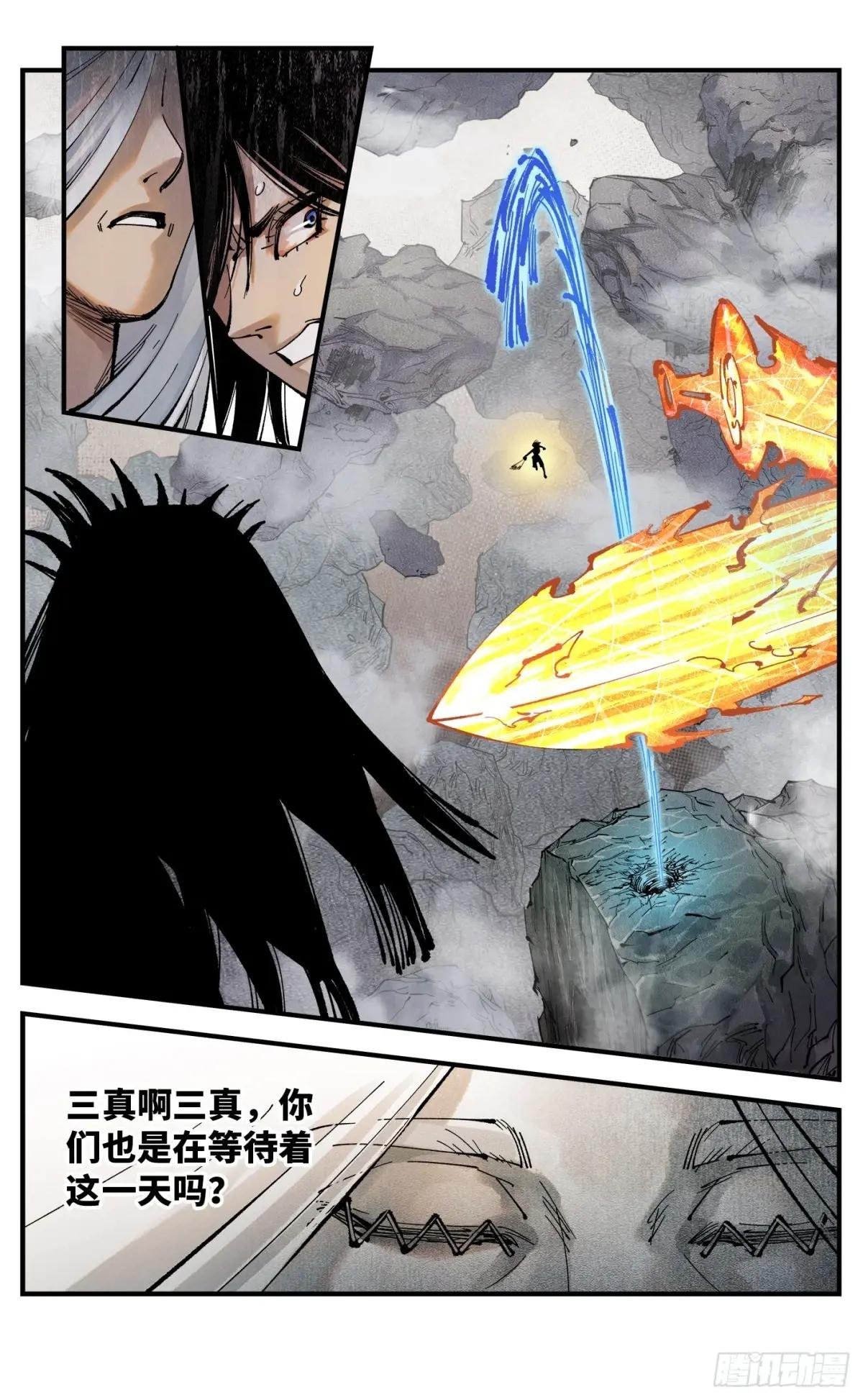 第一百一十六回 万业探君 上