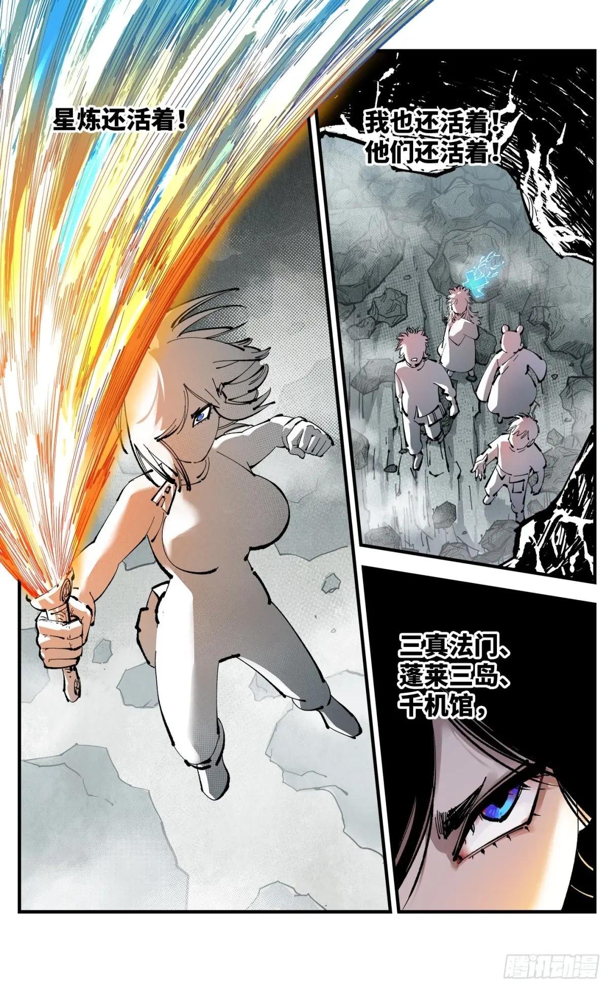 第一百一十六回 万业探君 上