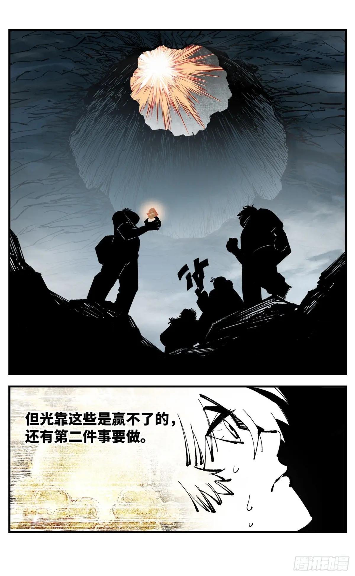 第一百一十六回 万业探君 上