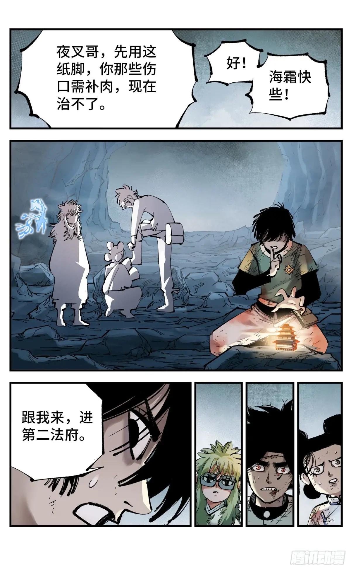 第一百一十六回 万业探君 上
