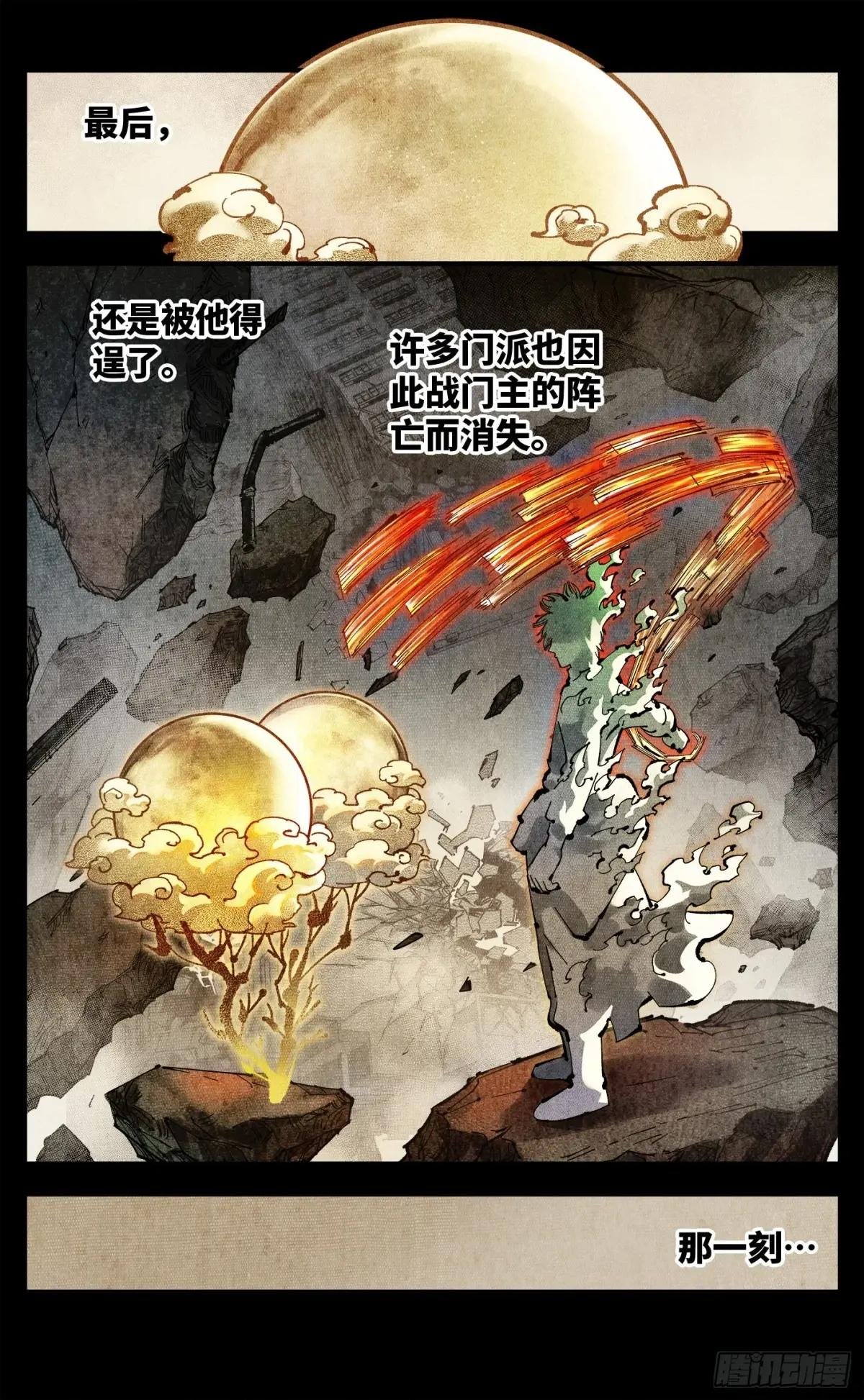 第一百一十六回 万业探君 下