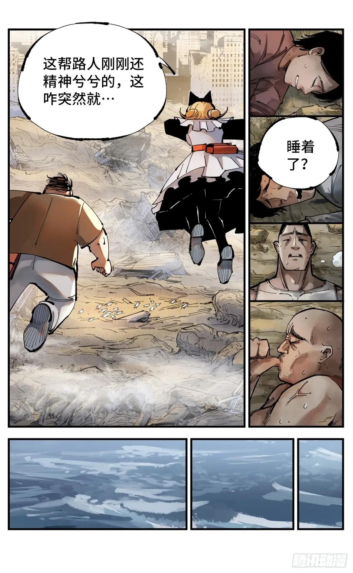 第一百一十七回 万业鬼事 上