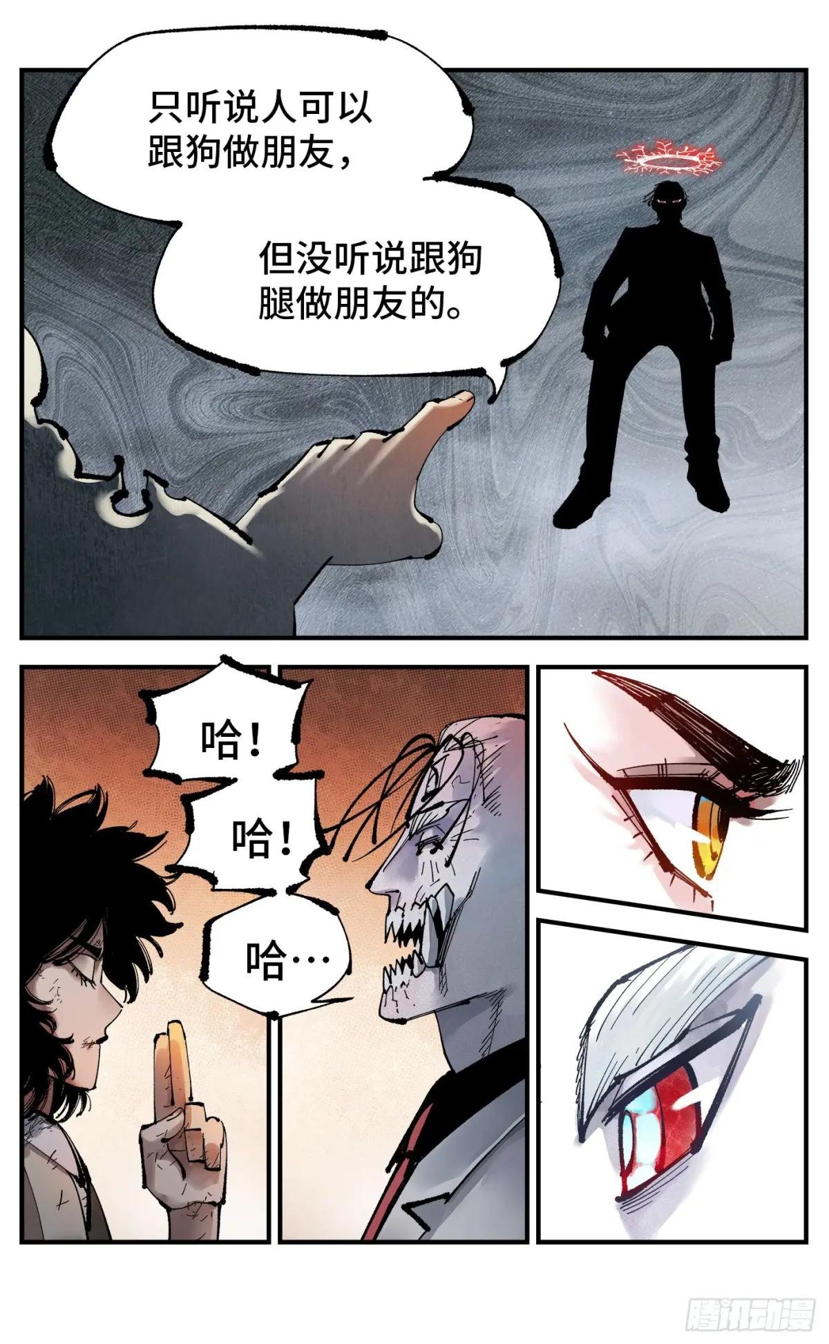 第一百一十七回 万业鬼事 上