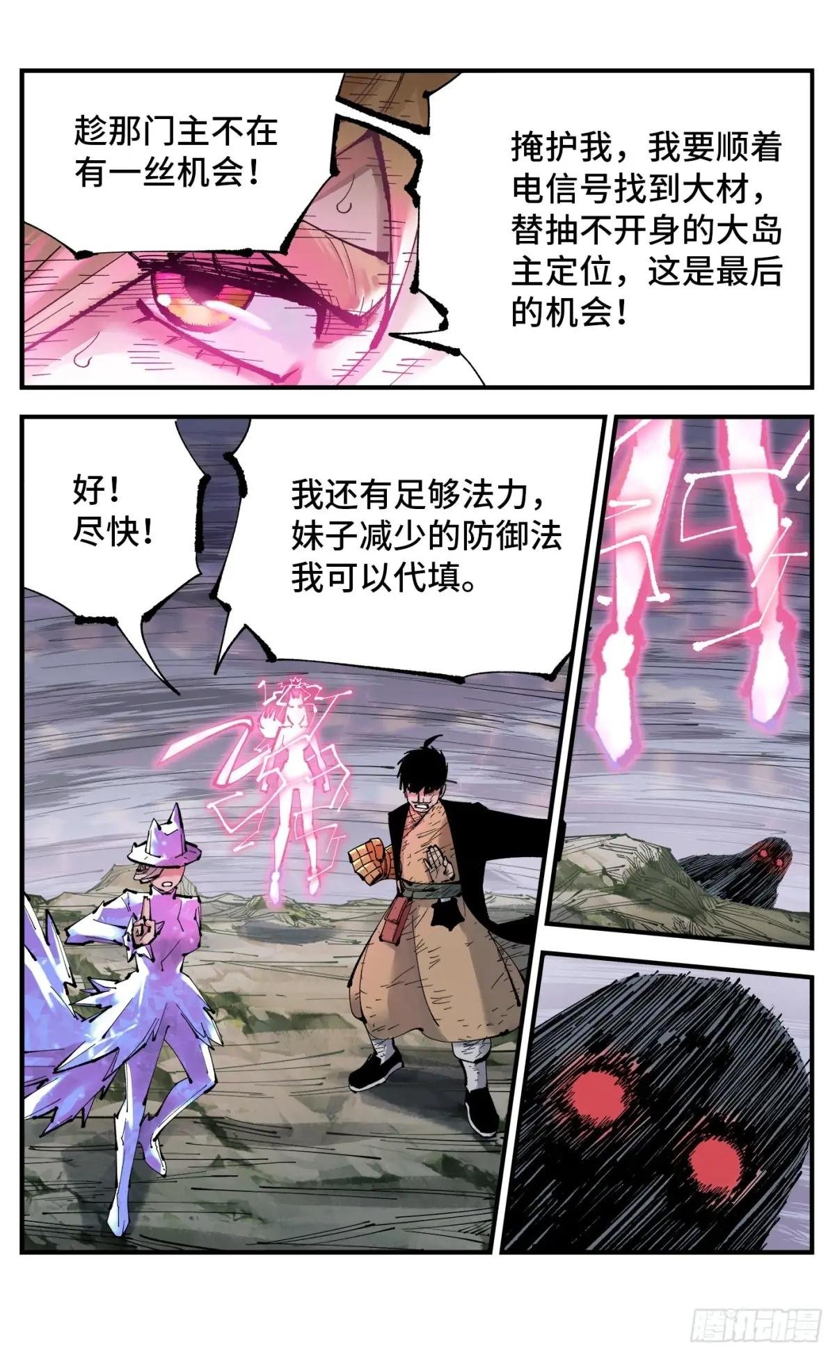 第一百一十七回 万业鬼事 上