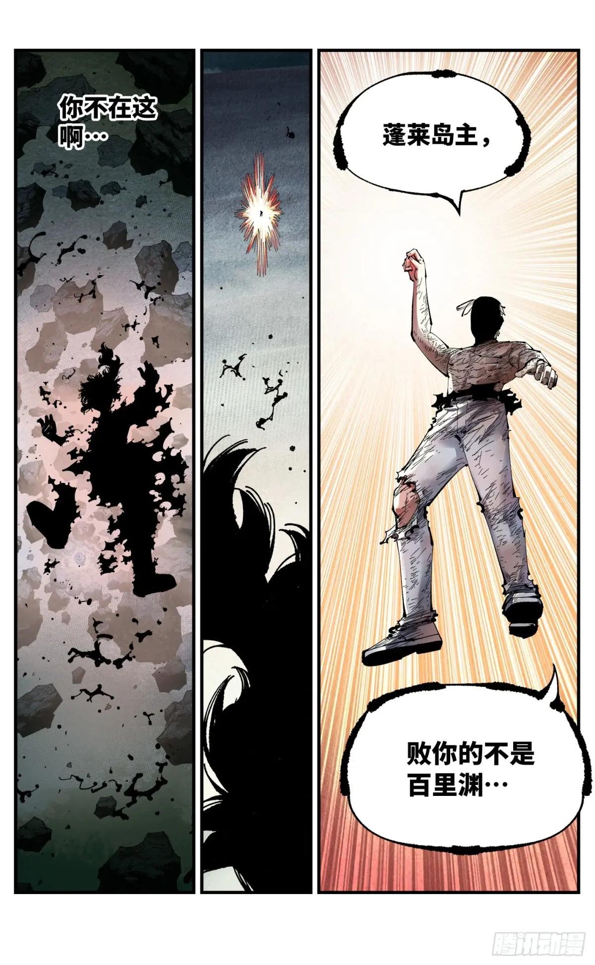 第一百一十七回 万业鬼事 下