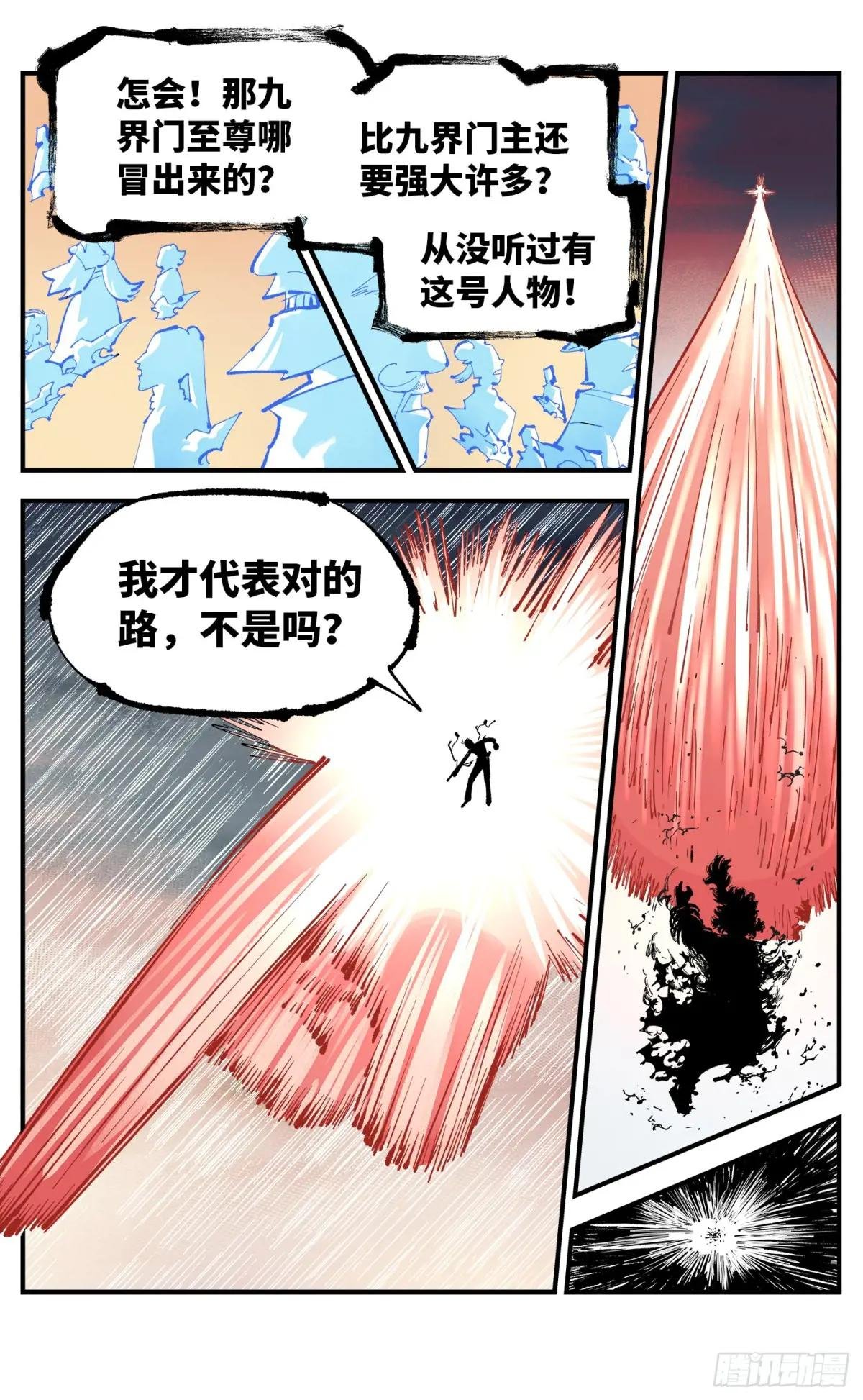 第一百一十七回 万业鬼事 下