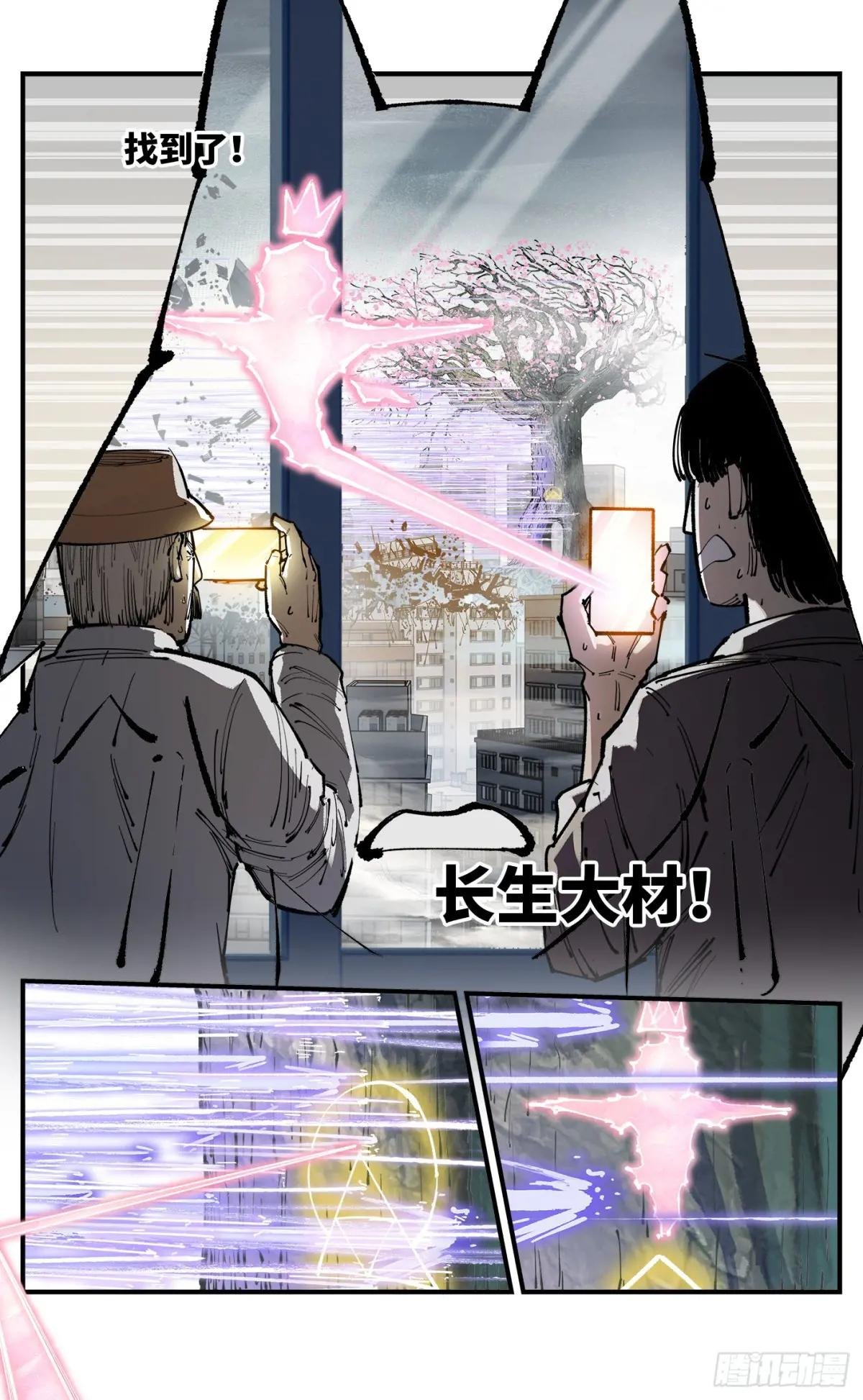 第一百一十七回 万业鬼事 下