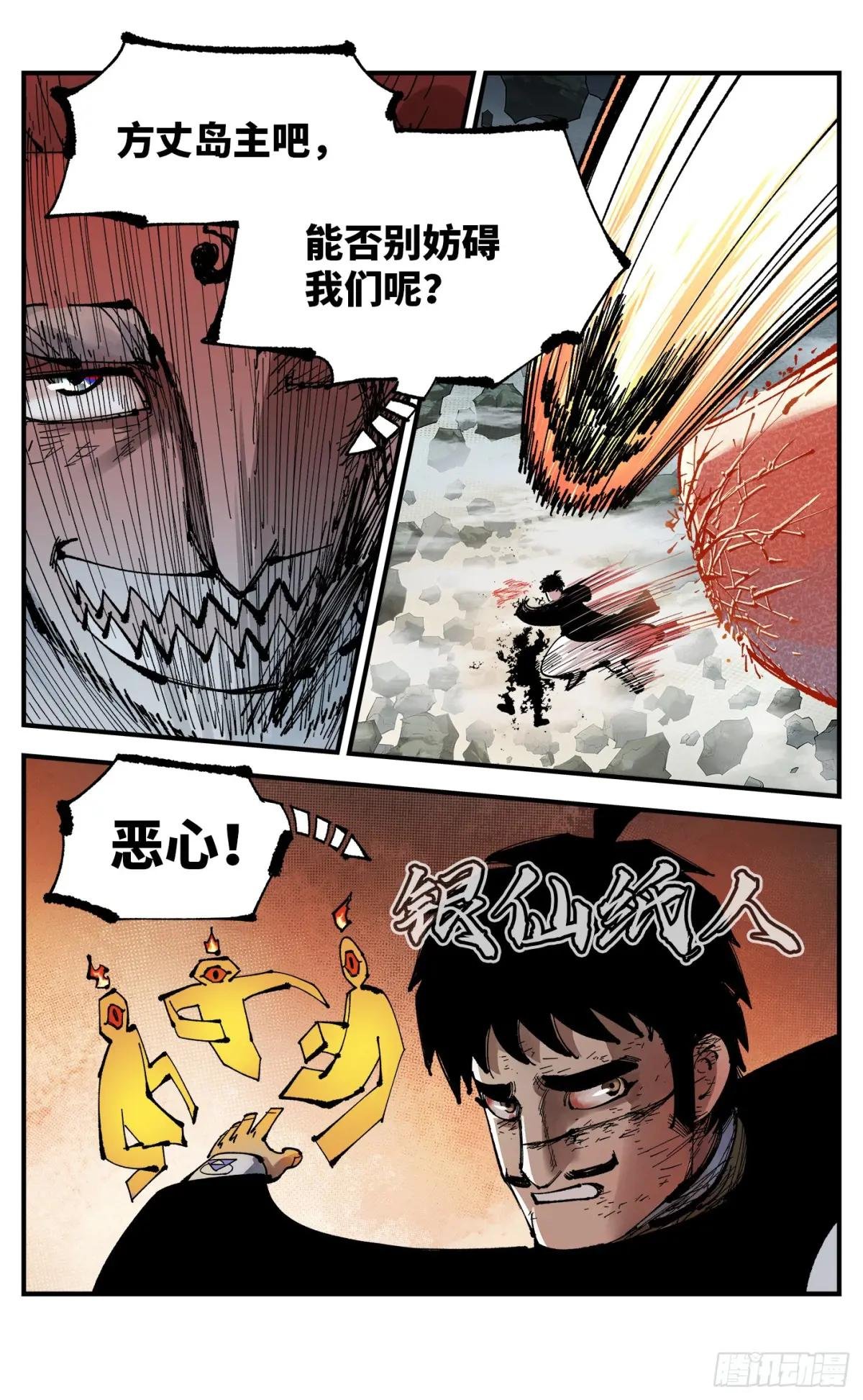 第一百一十七回 万业鬼事 下