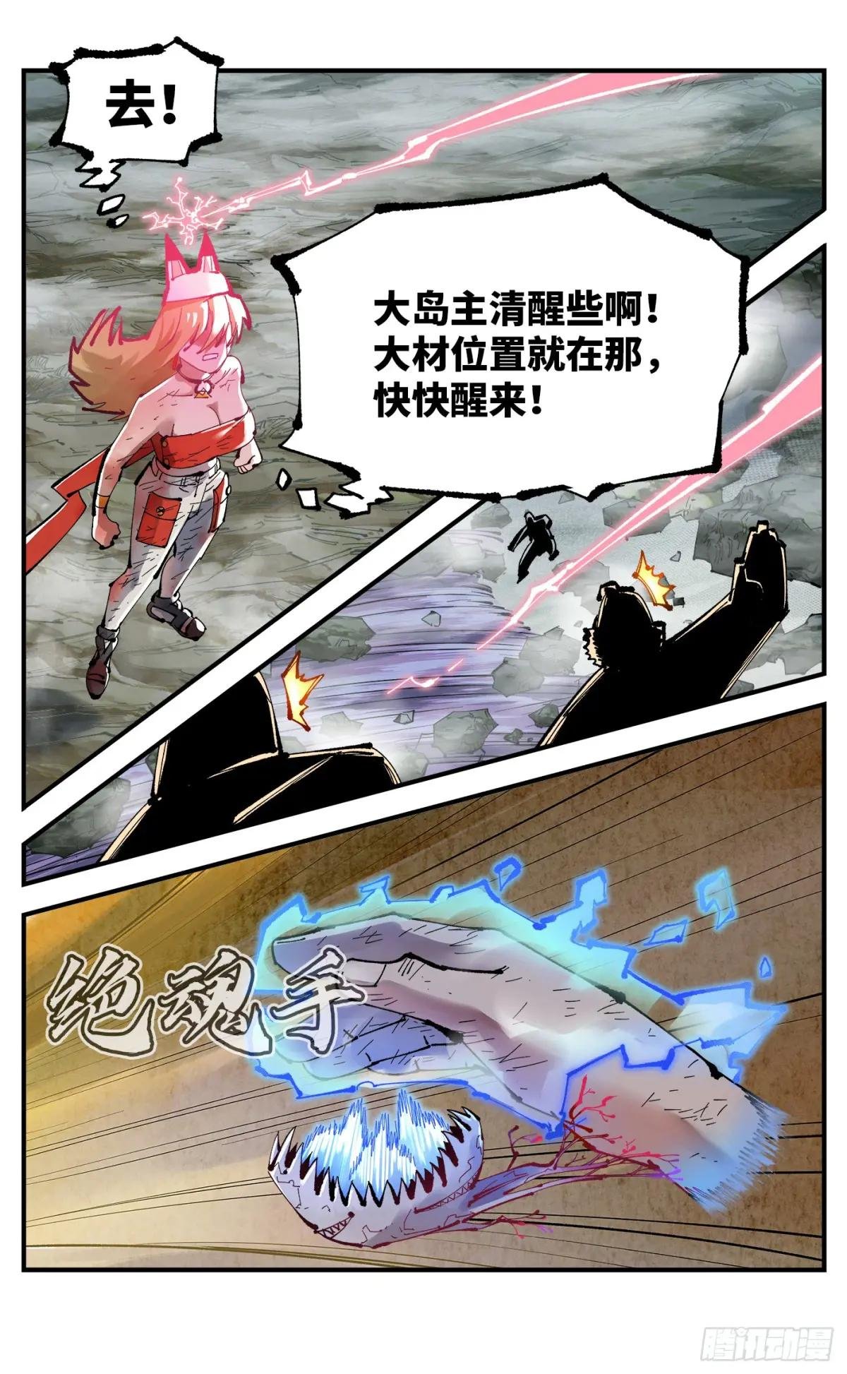 第一百一十七回 万业鬼事 下