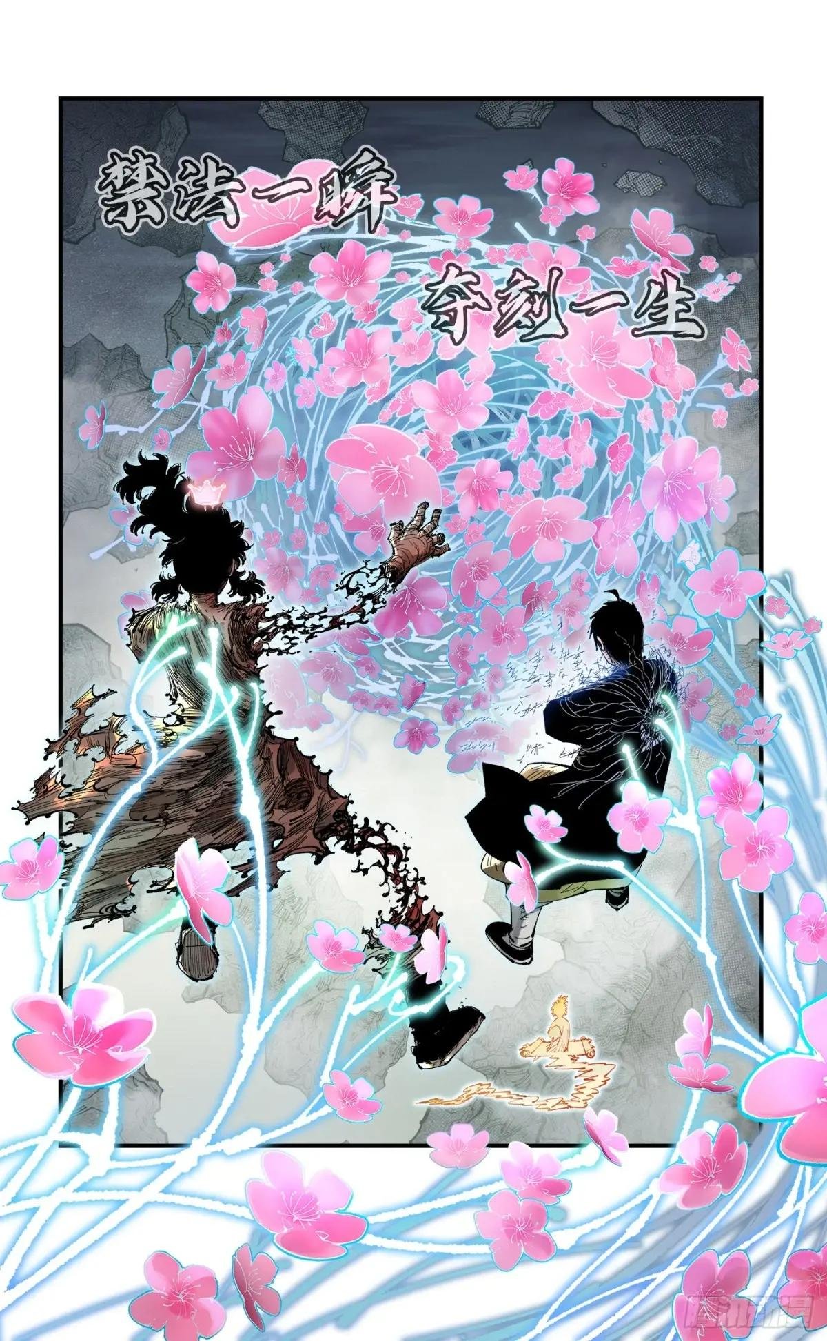 第一百一十七回 万业鬼事 下