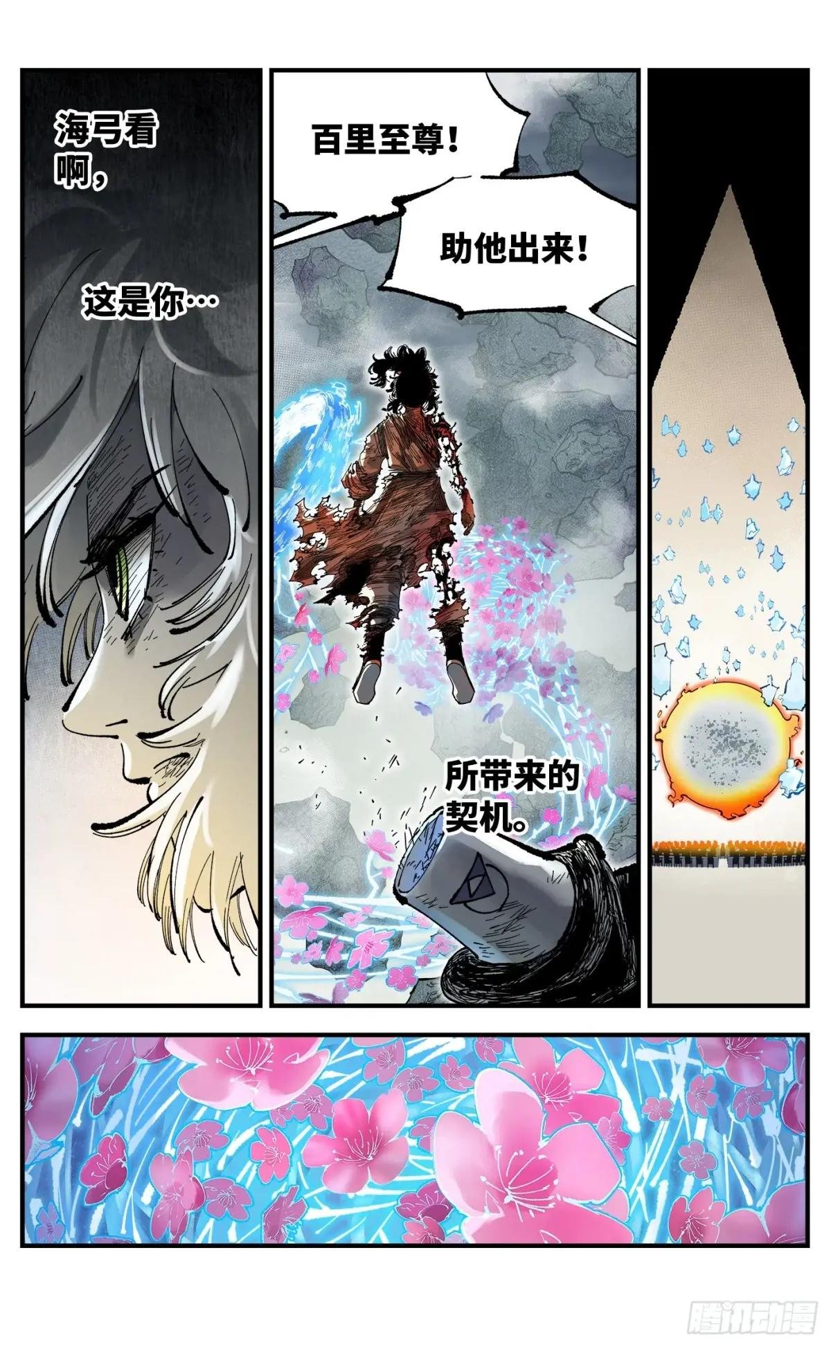 第一百一十七回 万业鬼事 下