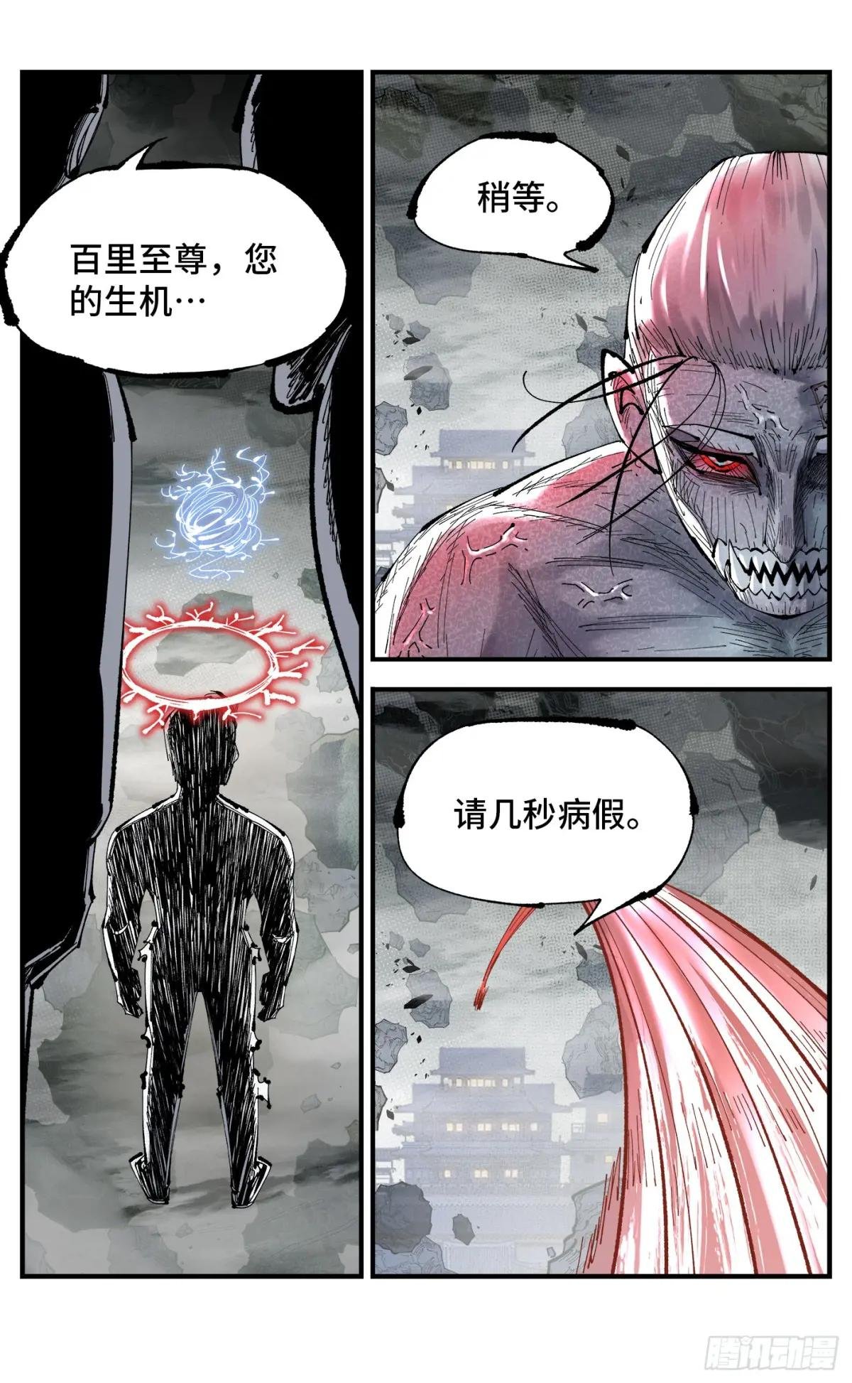 第一百一十八回 万业之下 上