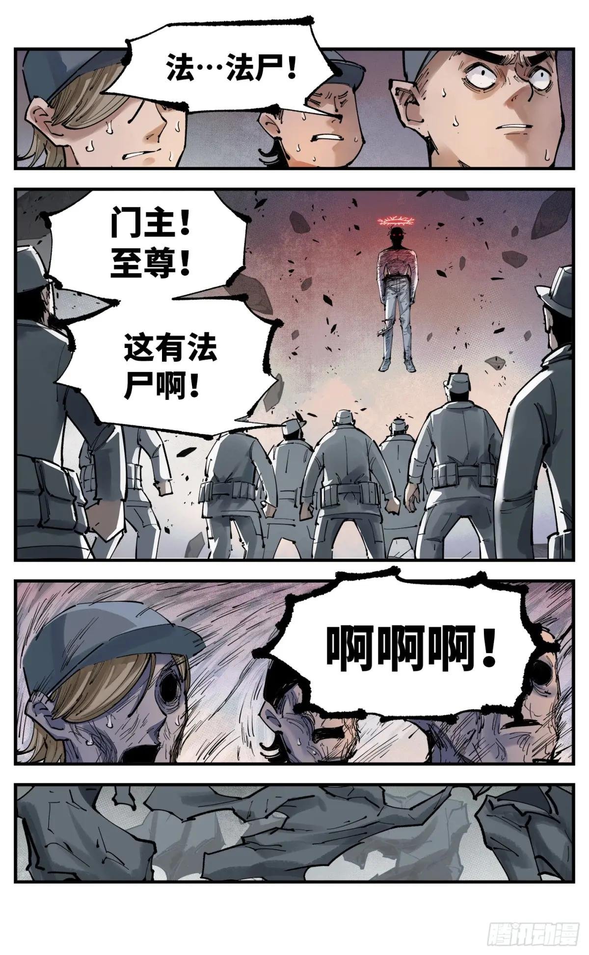 第一百一十八回 万业之下 上