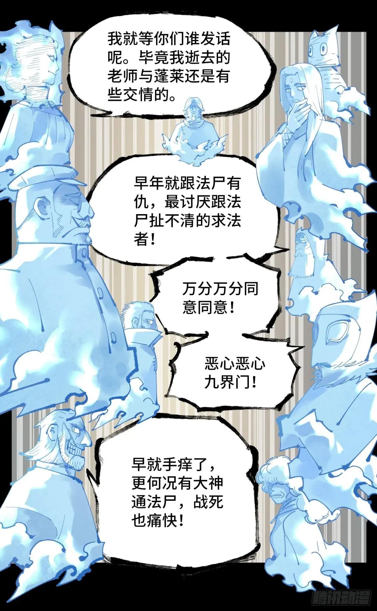 第一百一十八回 万业之下 上