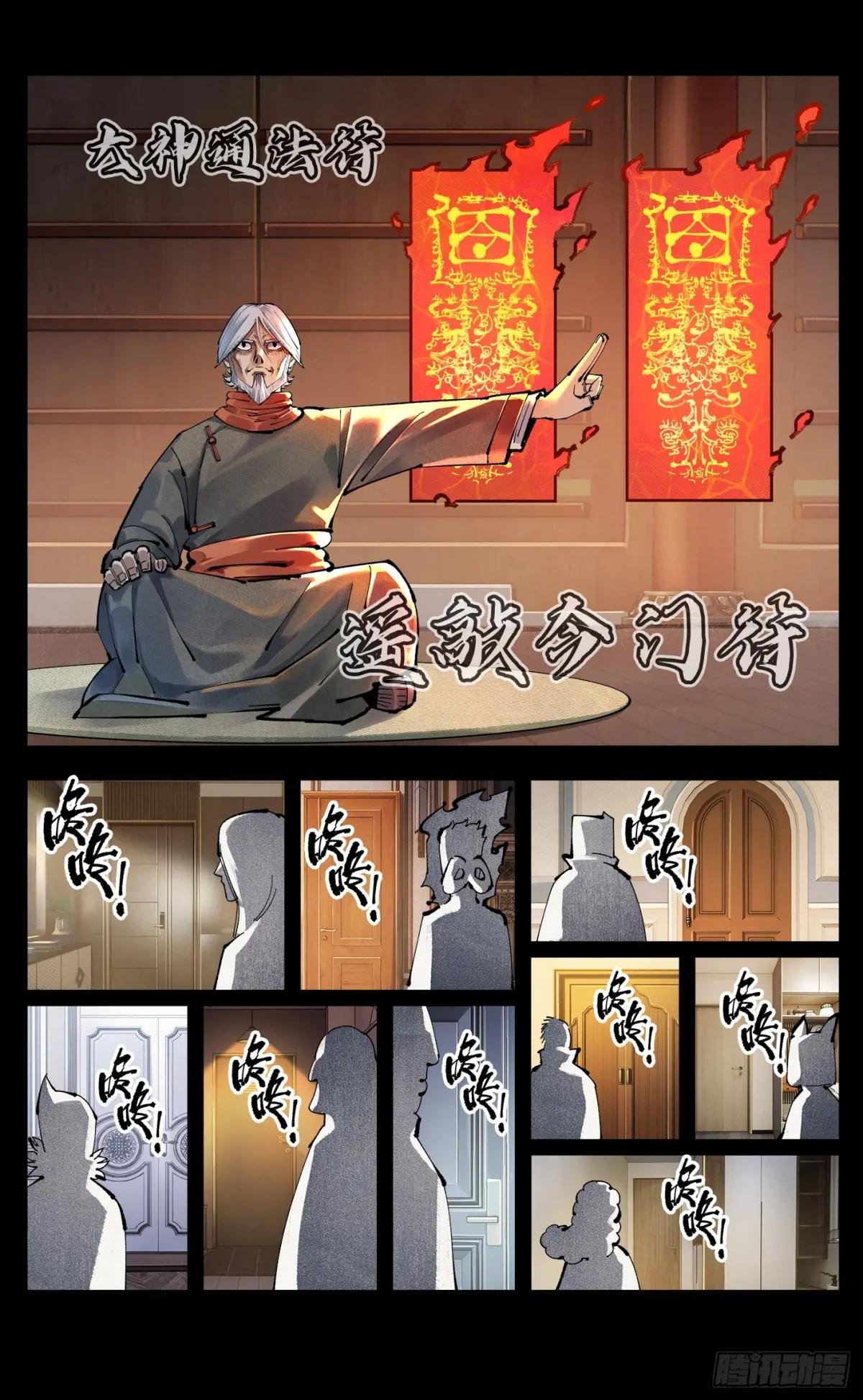 第一百一十八回 万业之下 上