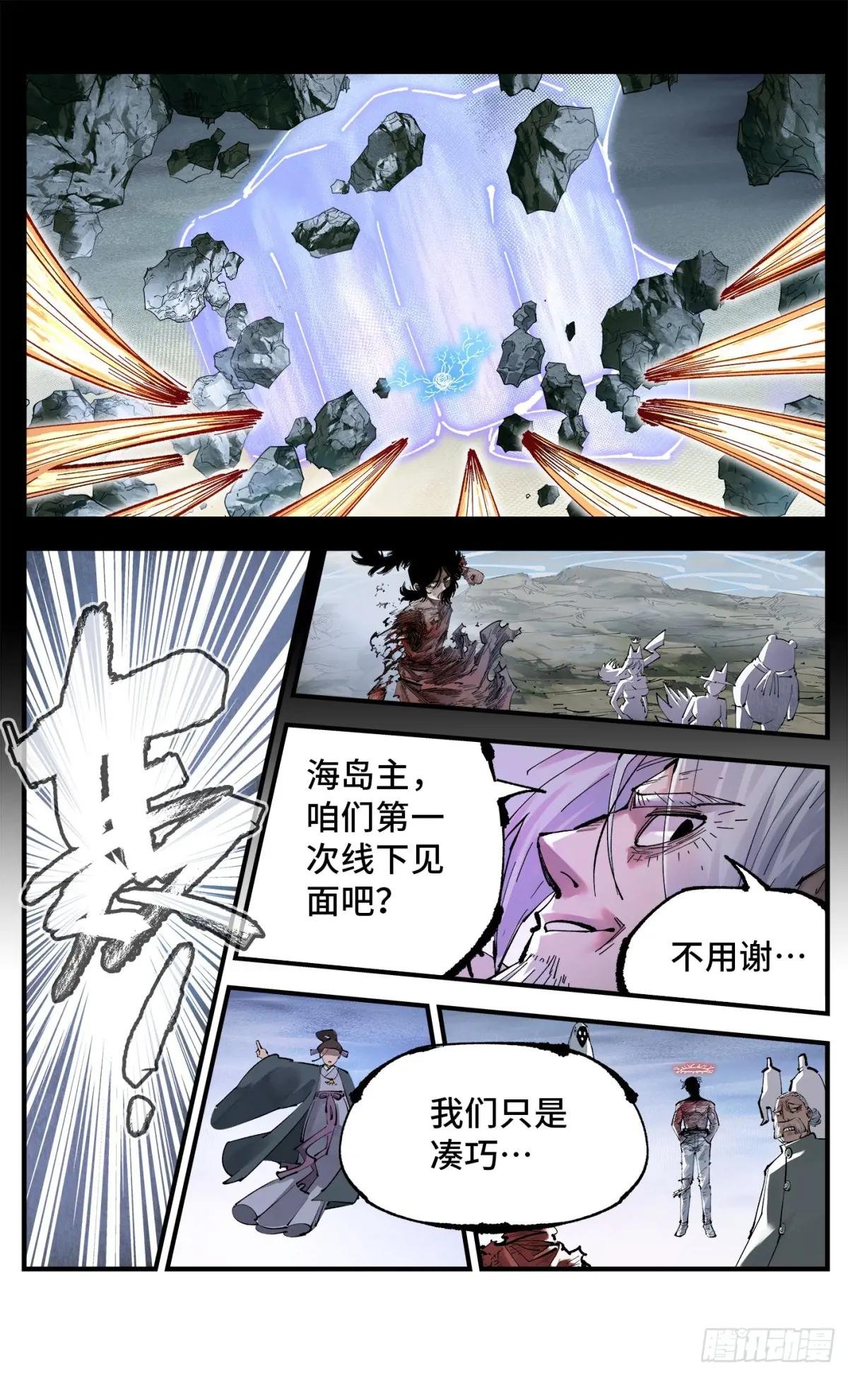 第一百一十八回 万业之下 上