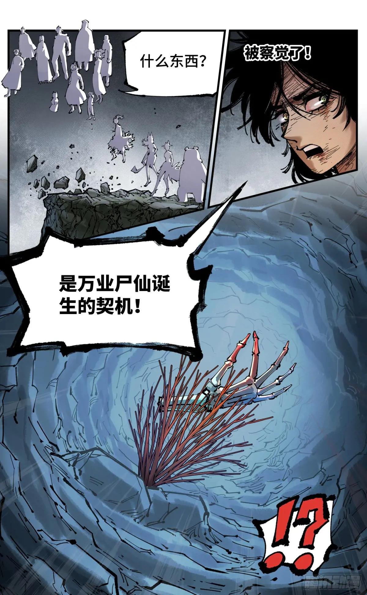第一百一十八回 万业之下 下