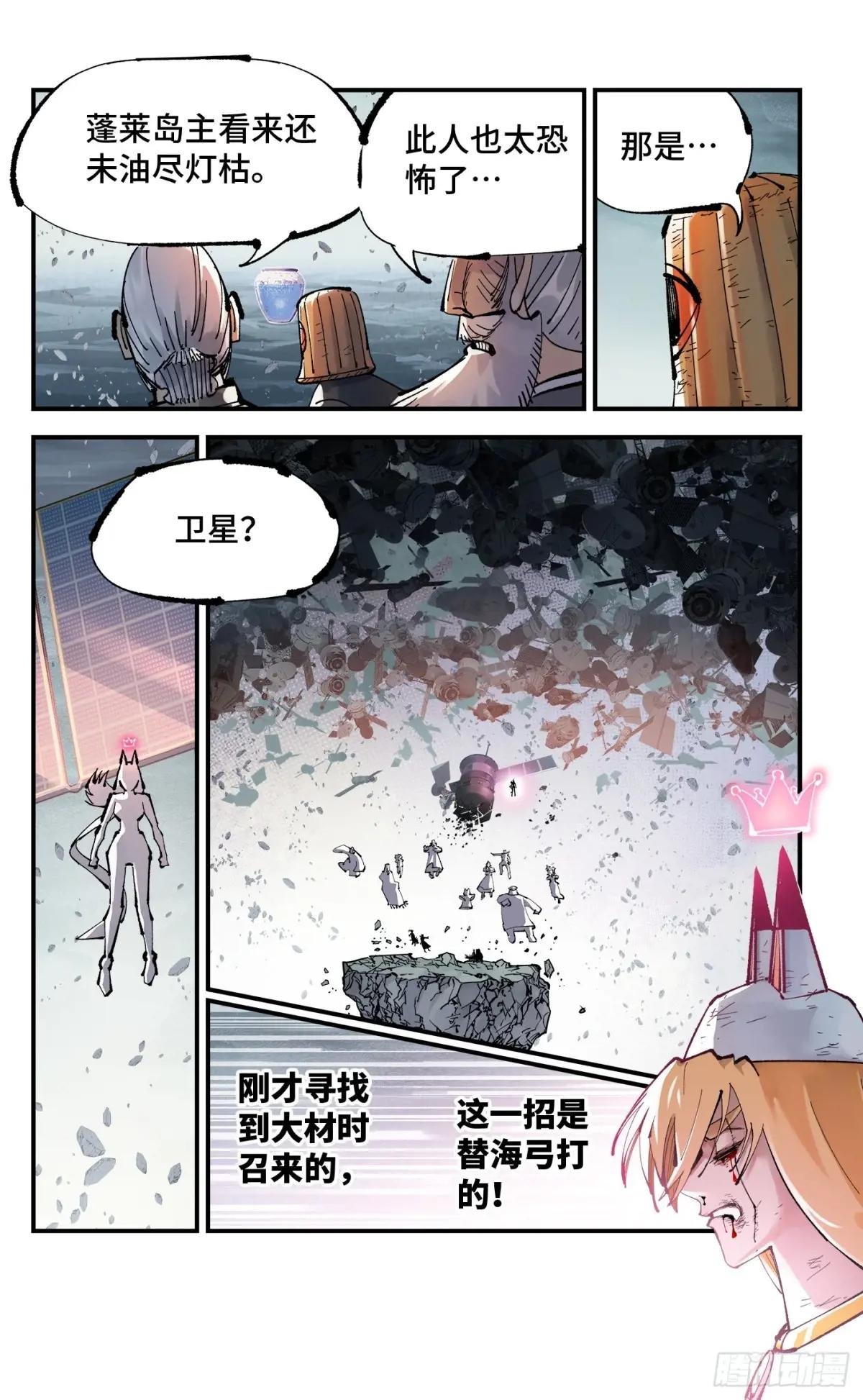 第一百一十八回 万业之下 下