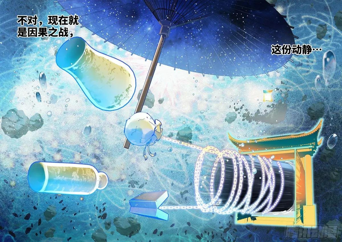 第一百一十八回 万业之下 下