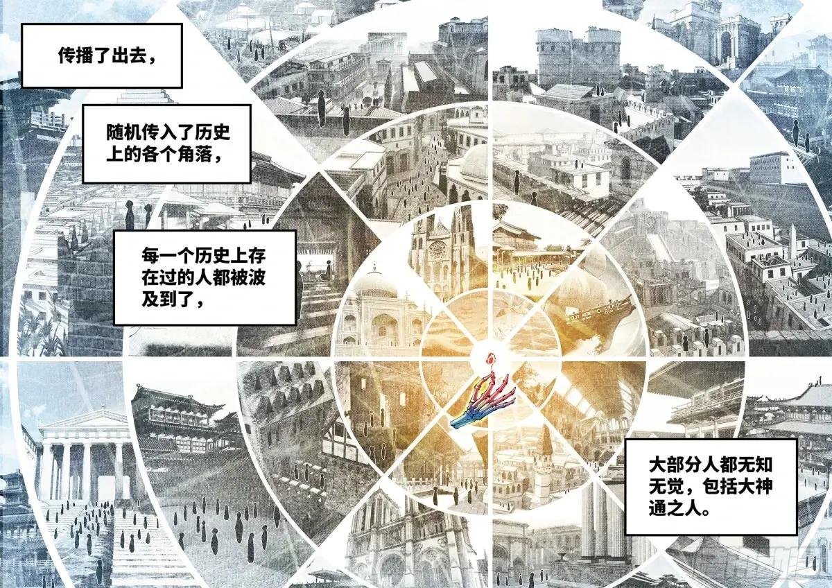 第一百一十八回 万业之下 下