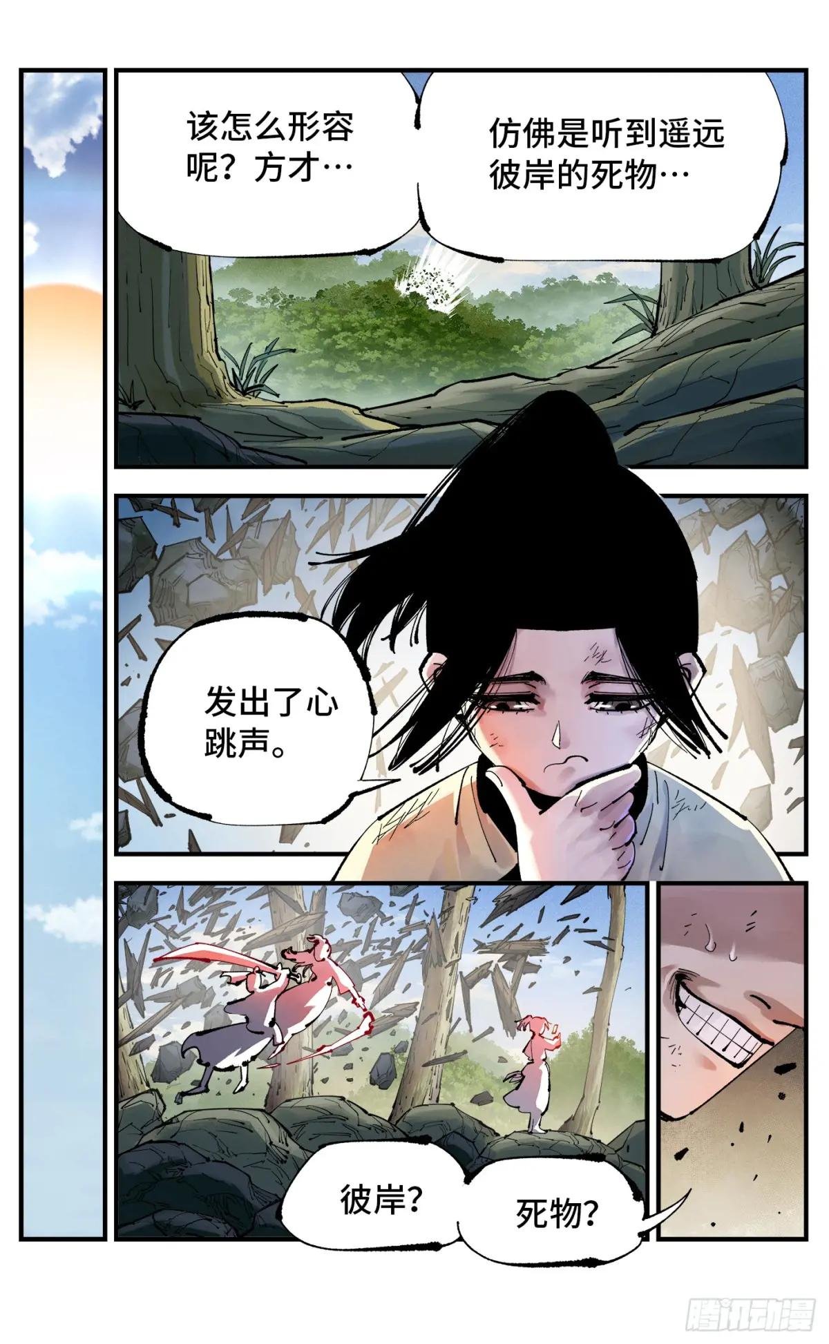 第一百一十九回 万业兆梦 上