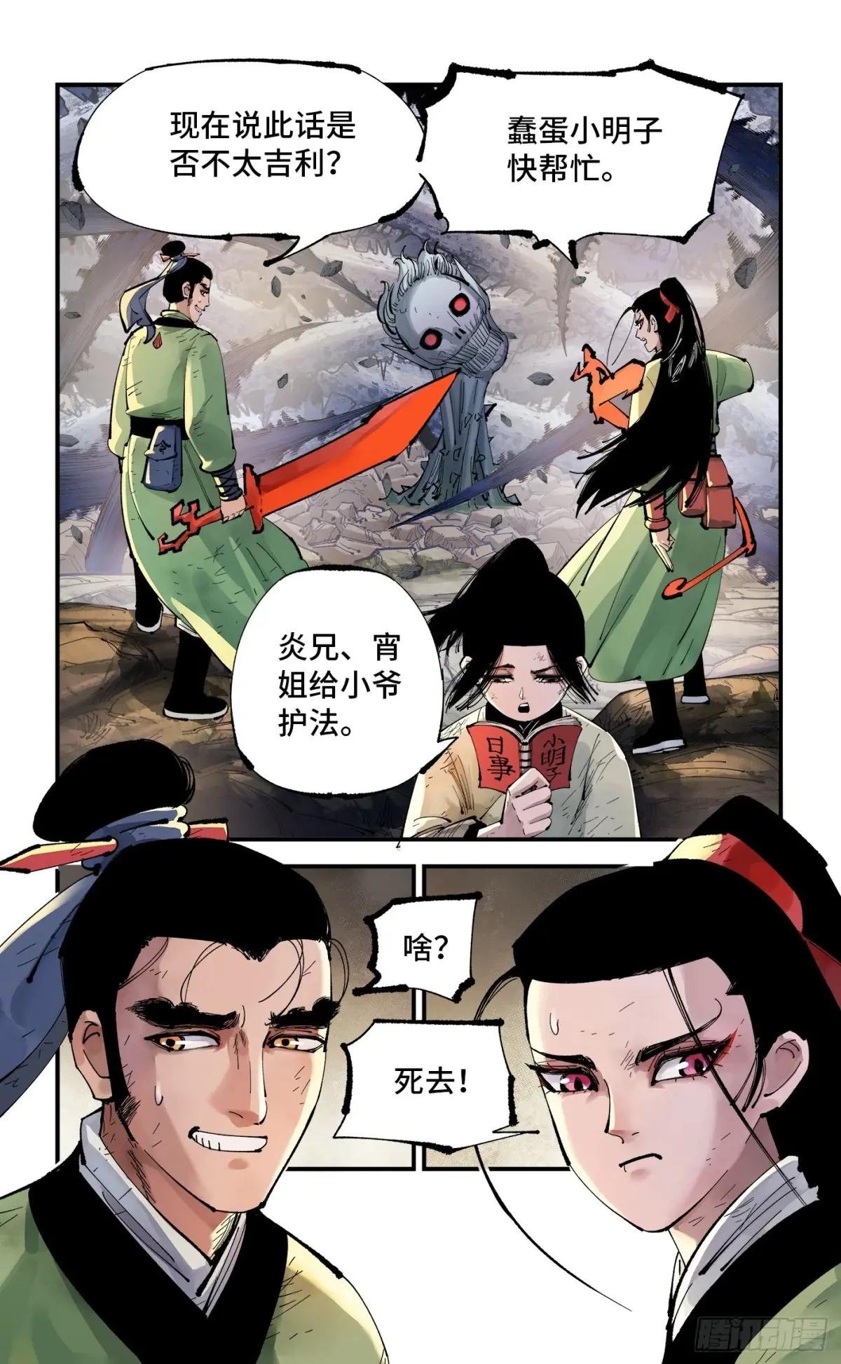 第一百一十九回 万业兆梦 上