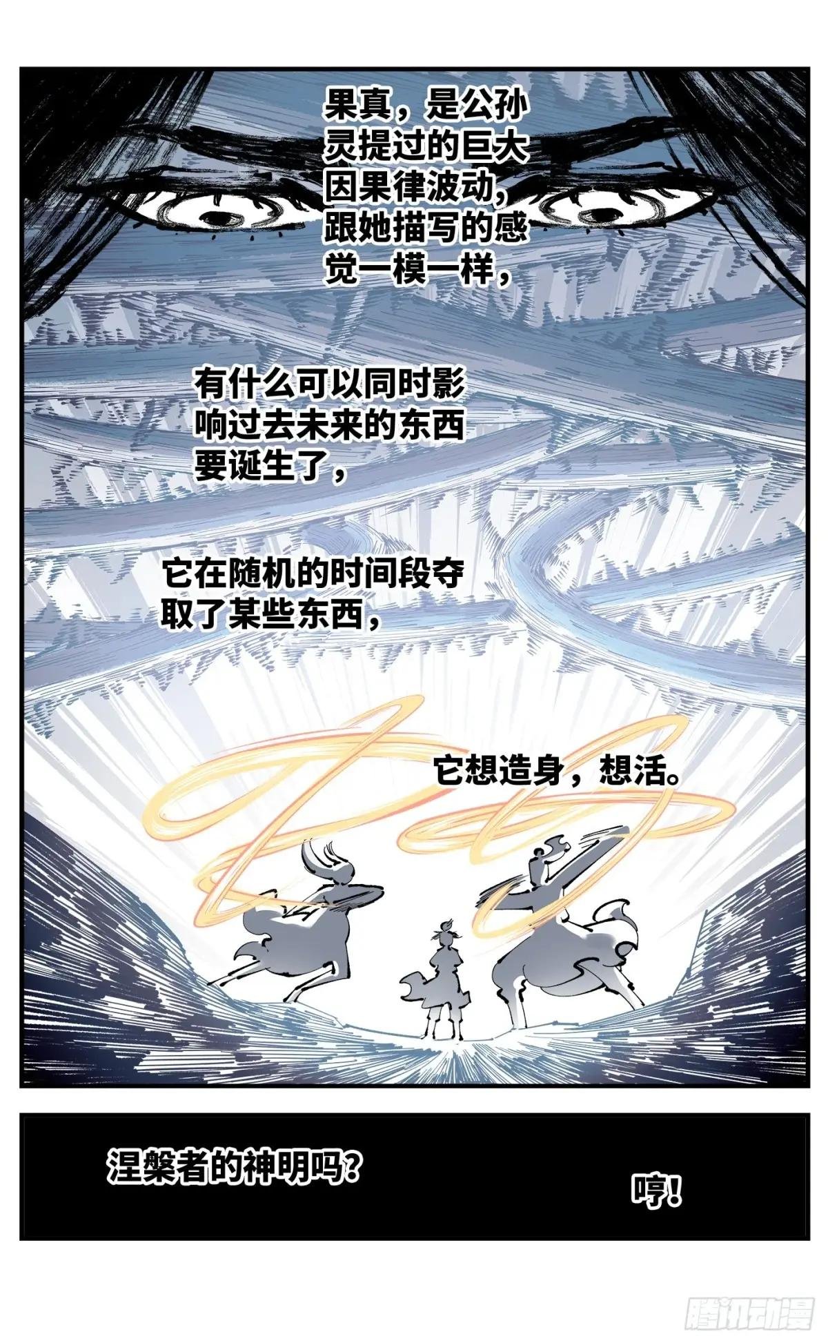 第一百一十九回 万业兆梦 上