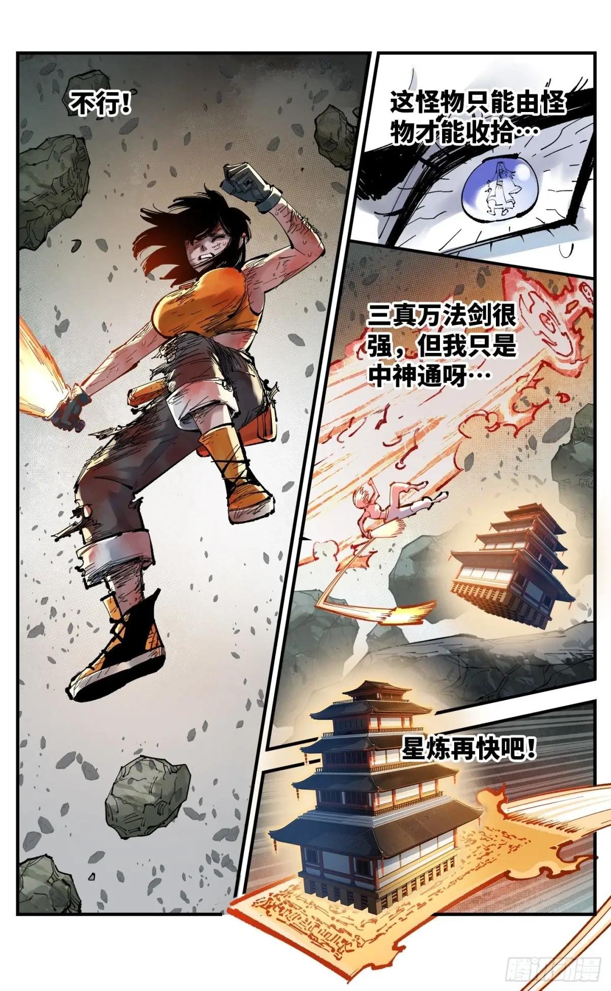 第一百一十九回 万业兆梦 上