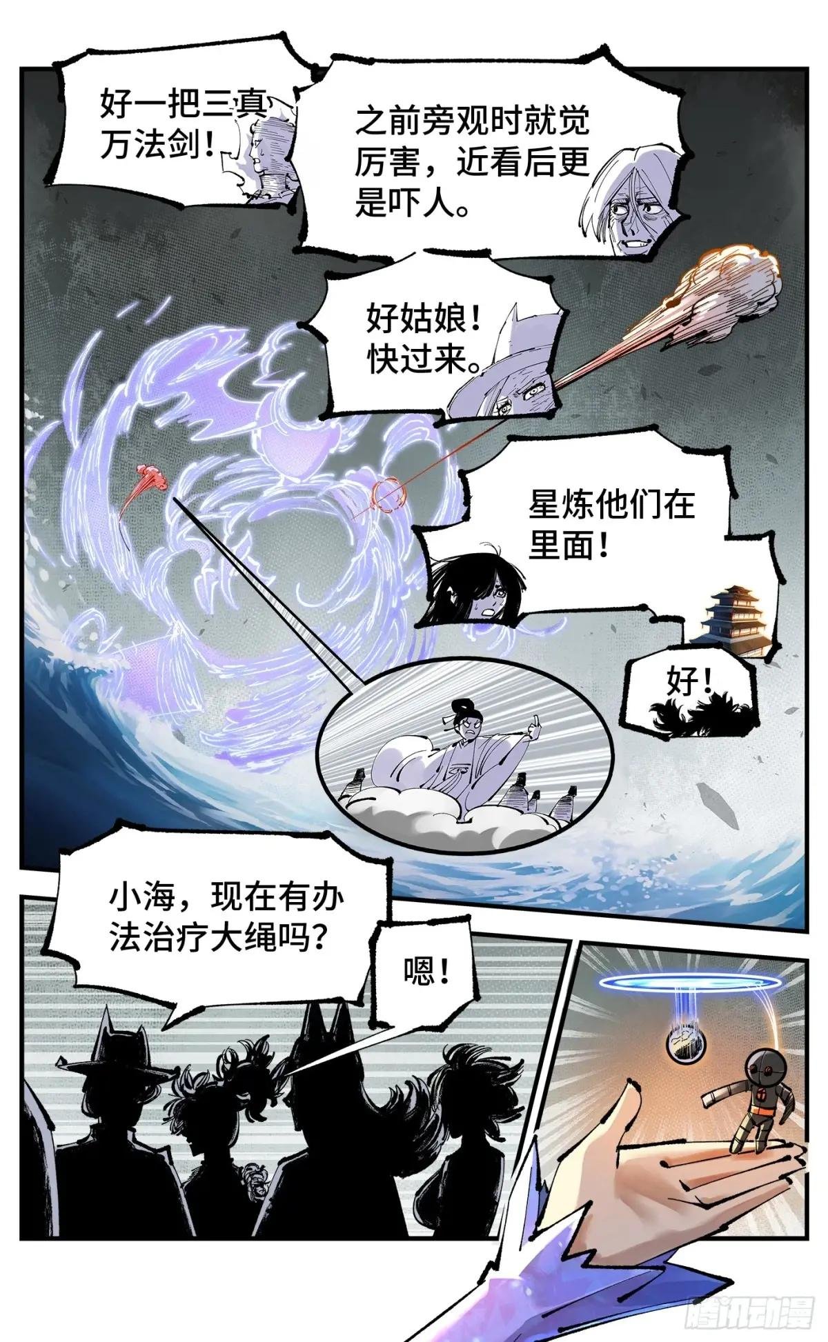 第一百一十九回 万业兆梦 上