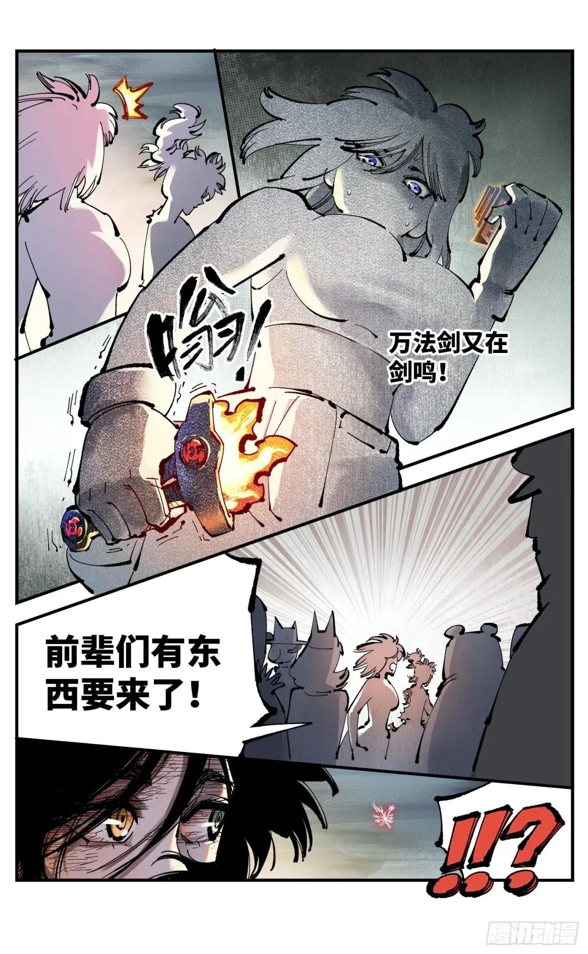 第一百一十九回 万业兆梦 上